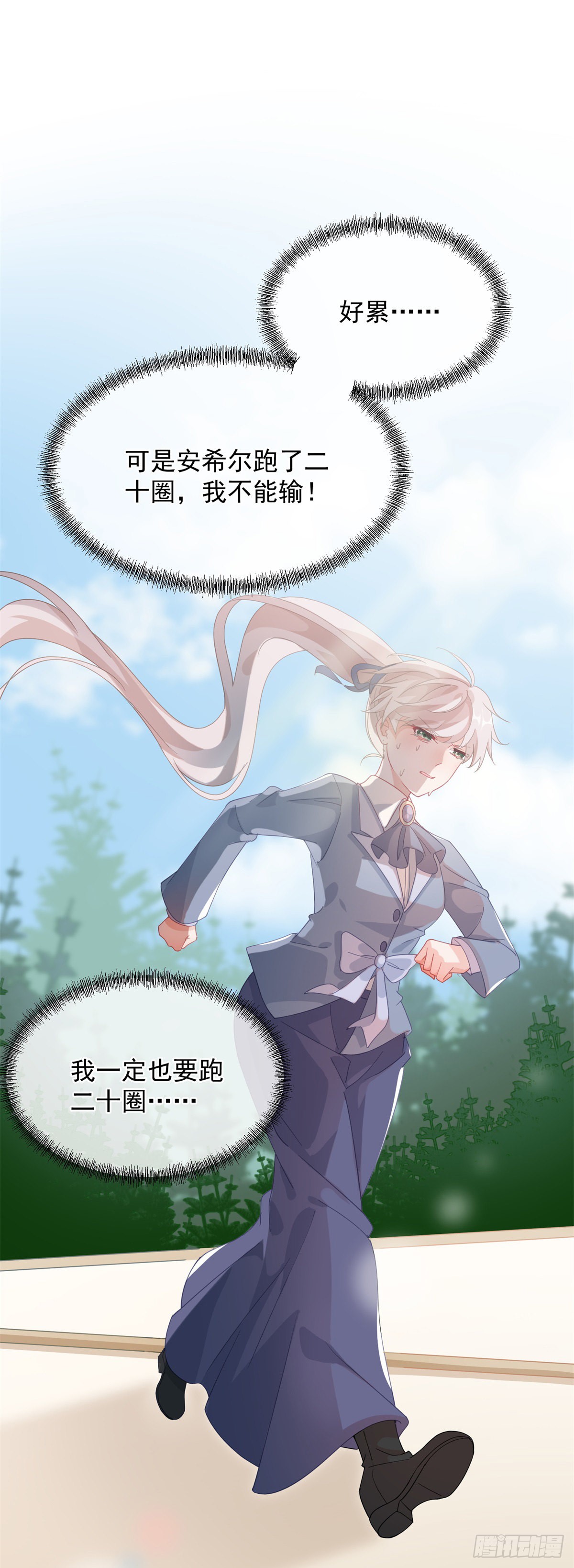 第17话 我一定会找到你……