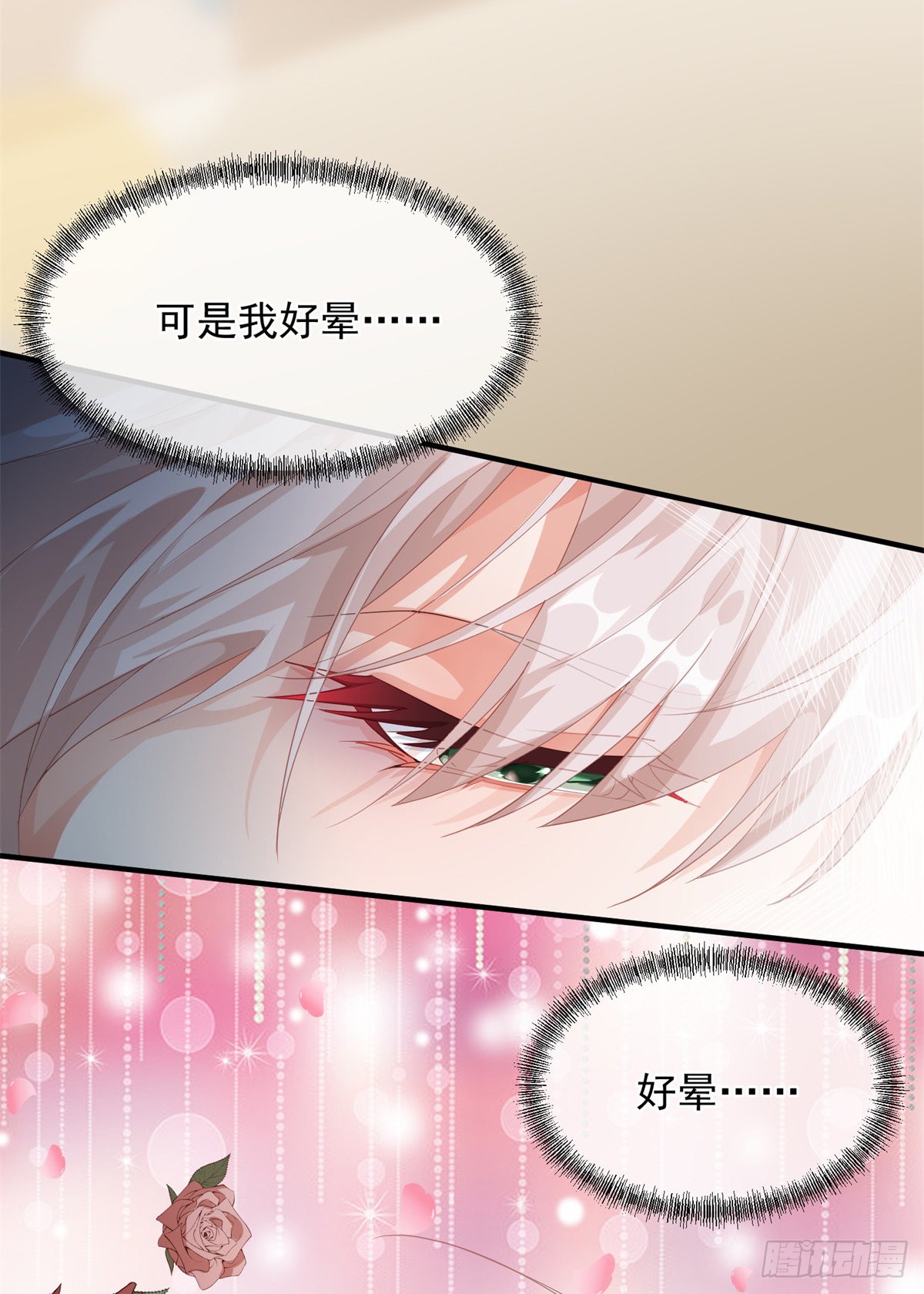 第17话 我一定会找到你……