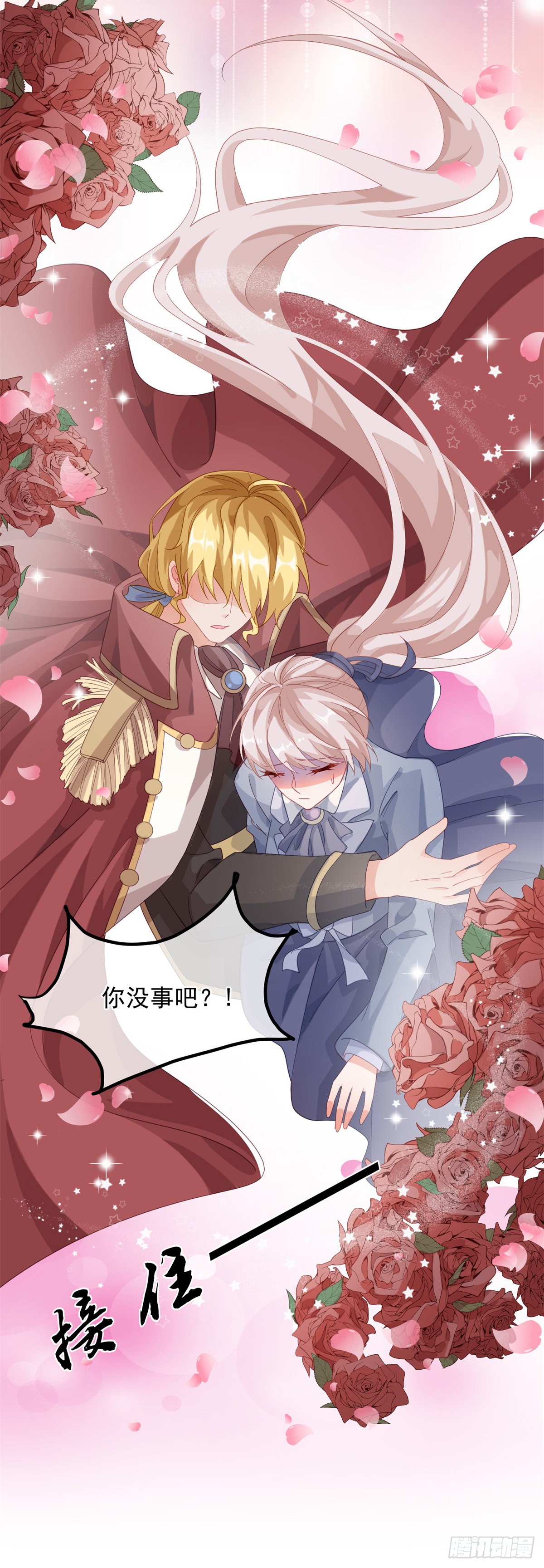 第17话 我一定会找到你……