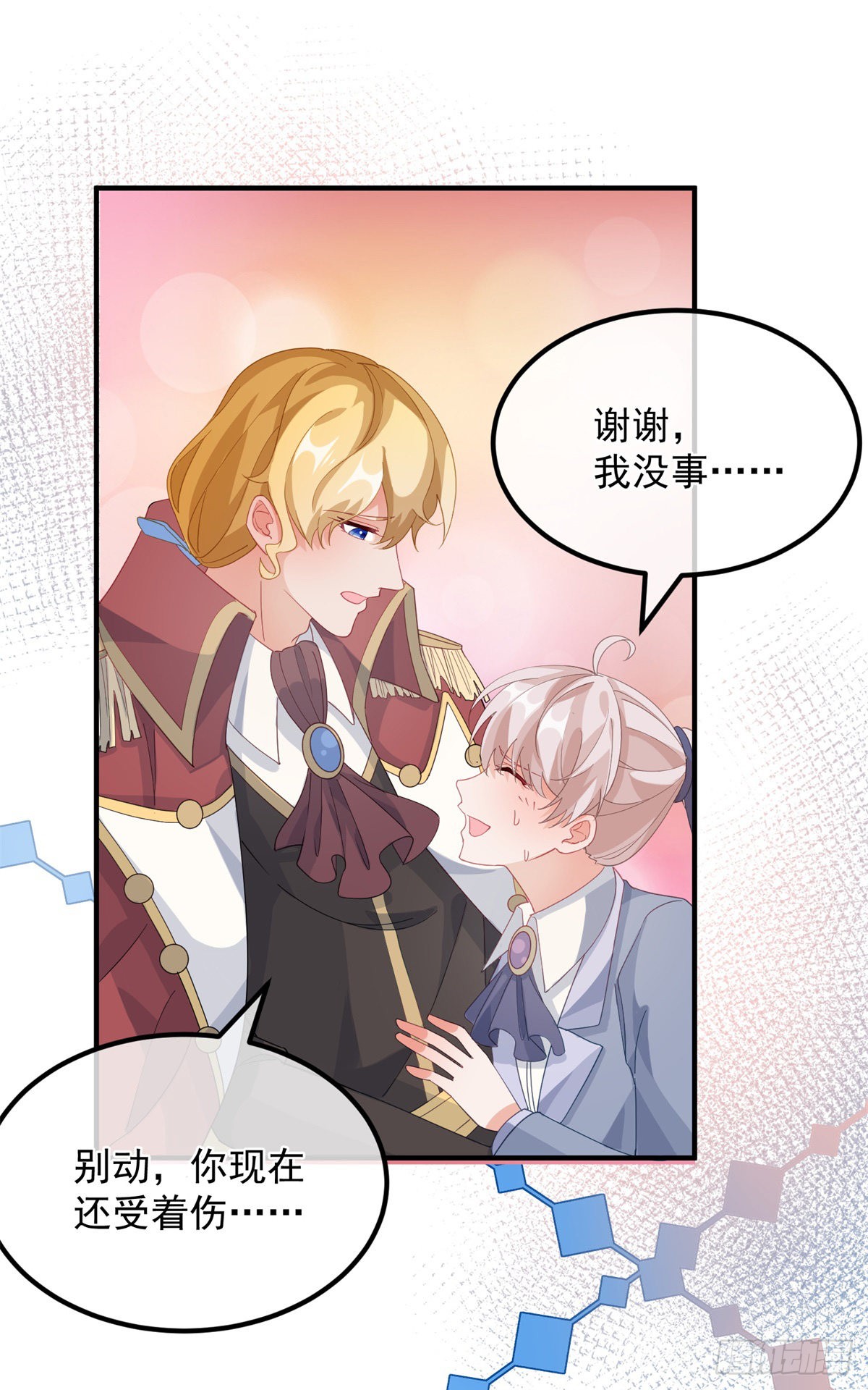第17话 我一定会找到你……