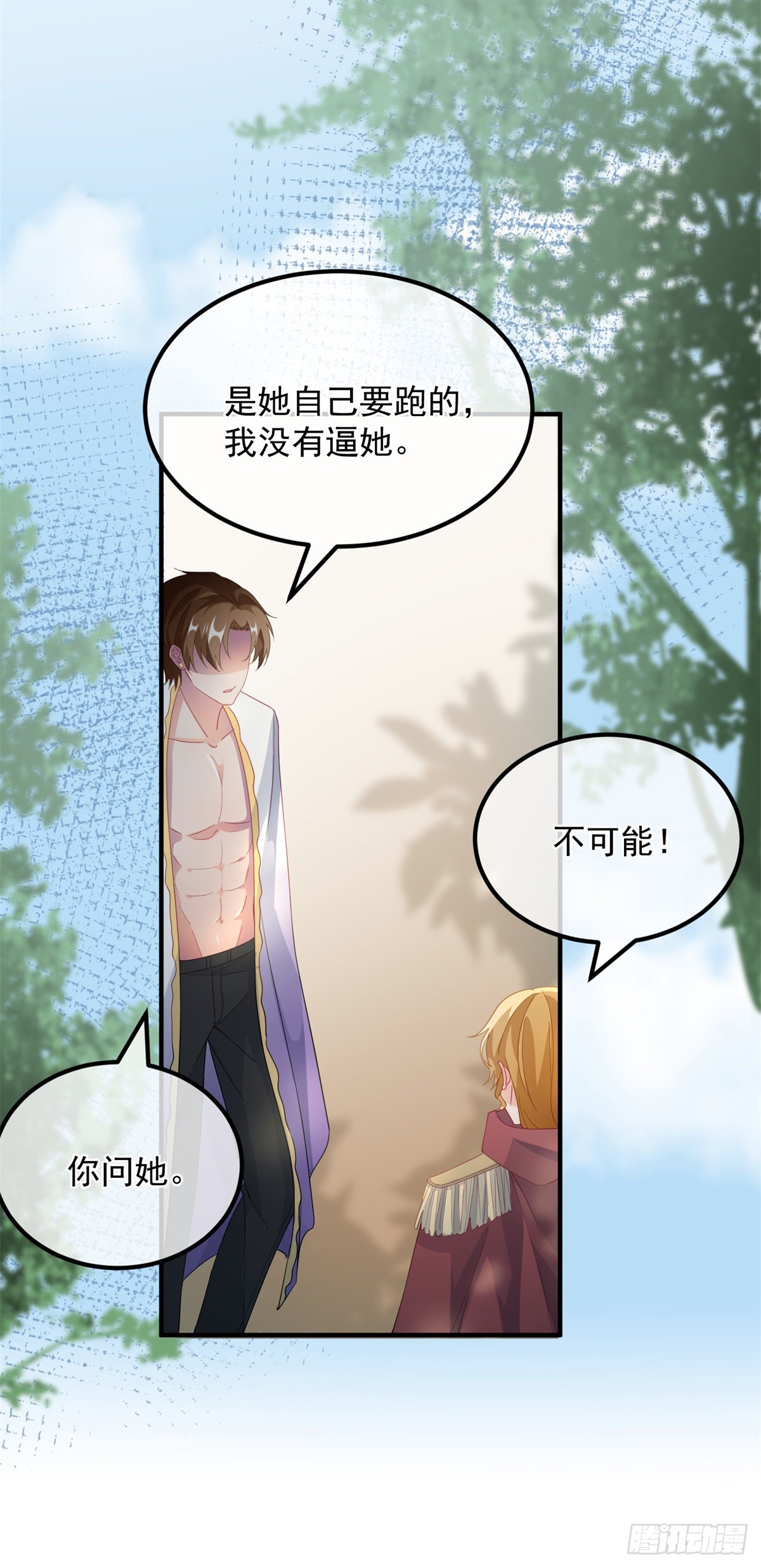 第17话 我一定会找到你……