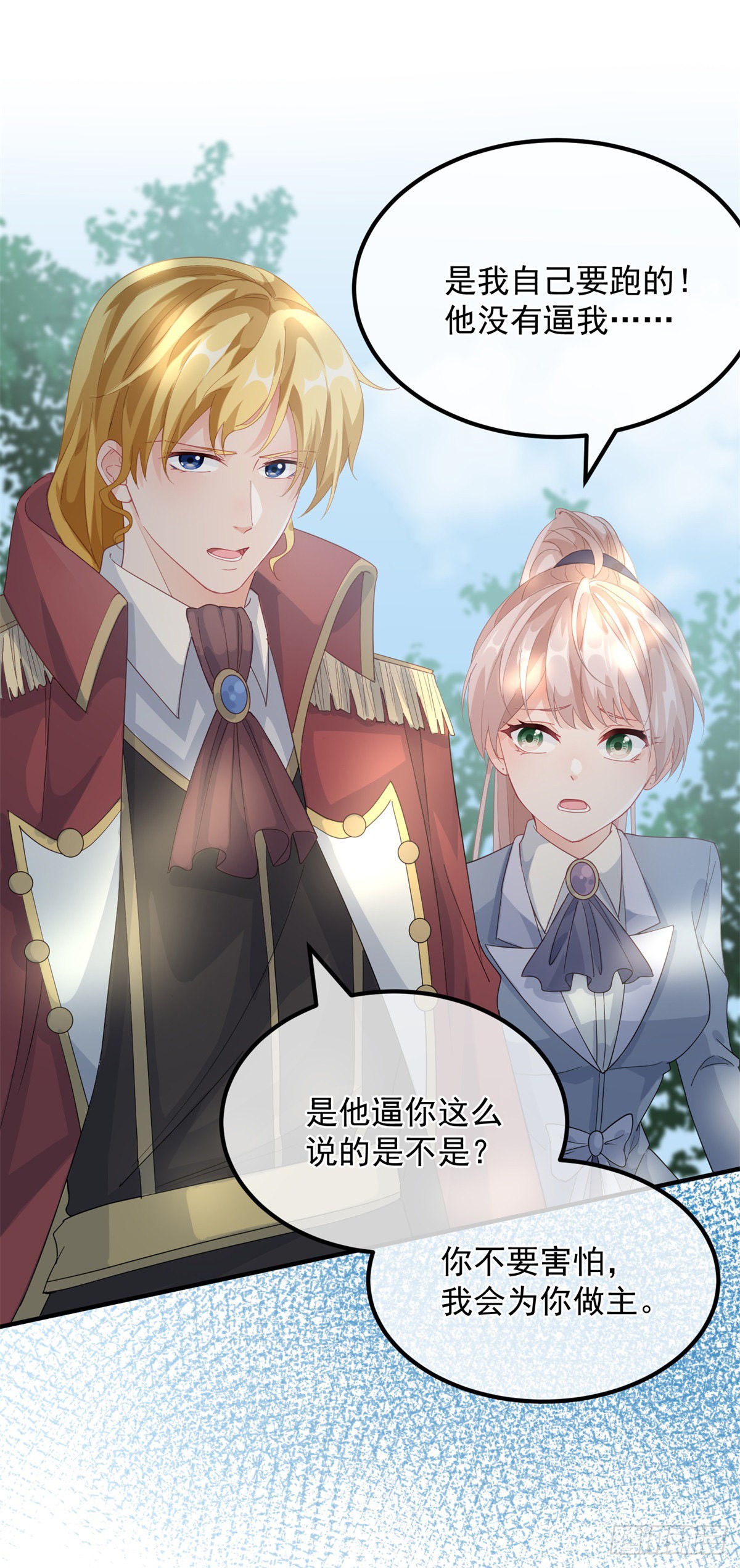 第17话 我一定会找到你……