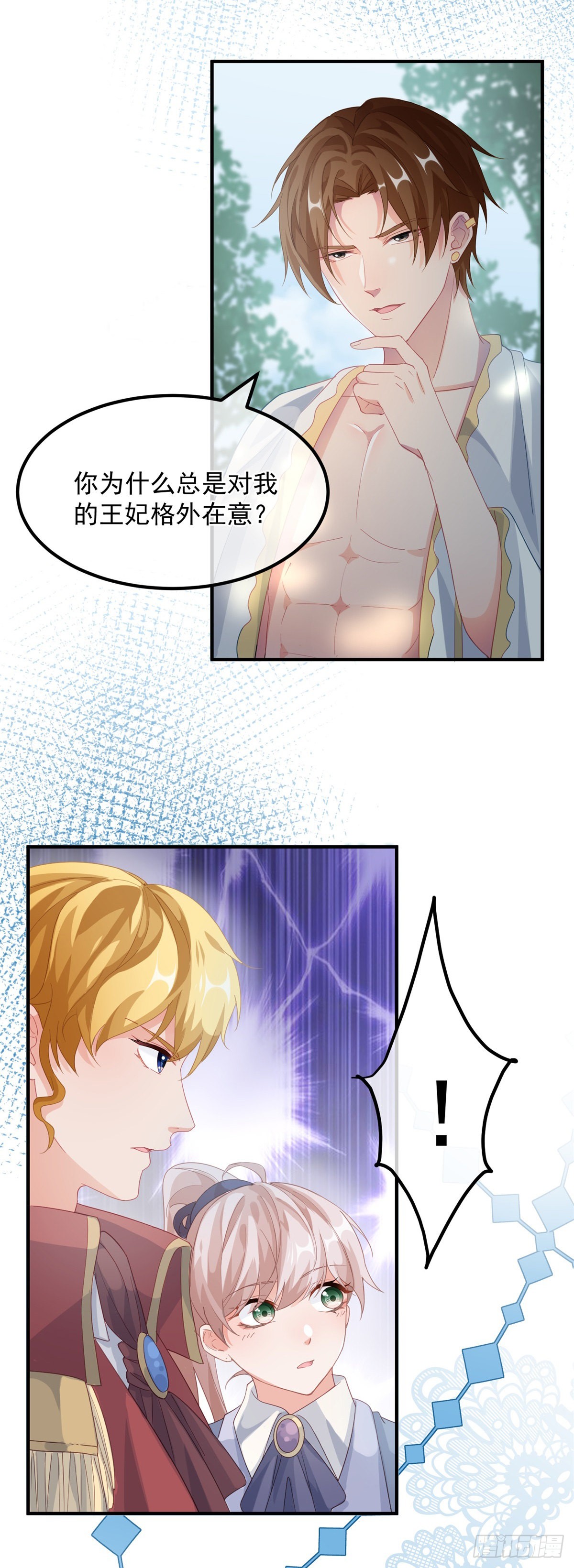 第17话 我一定会找到你……