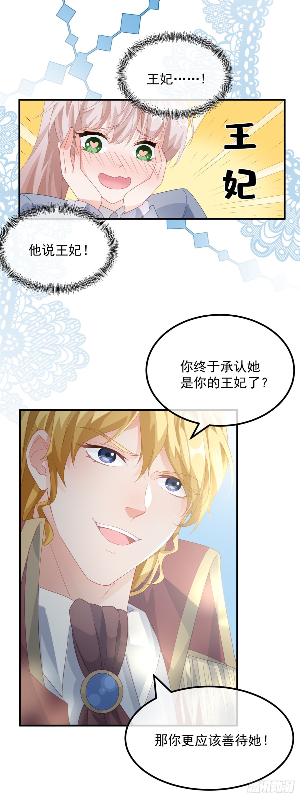 第17话 我一定会找到你……
