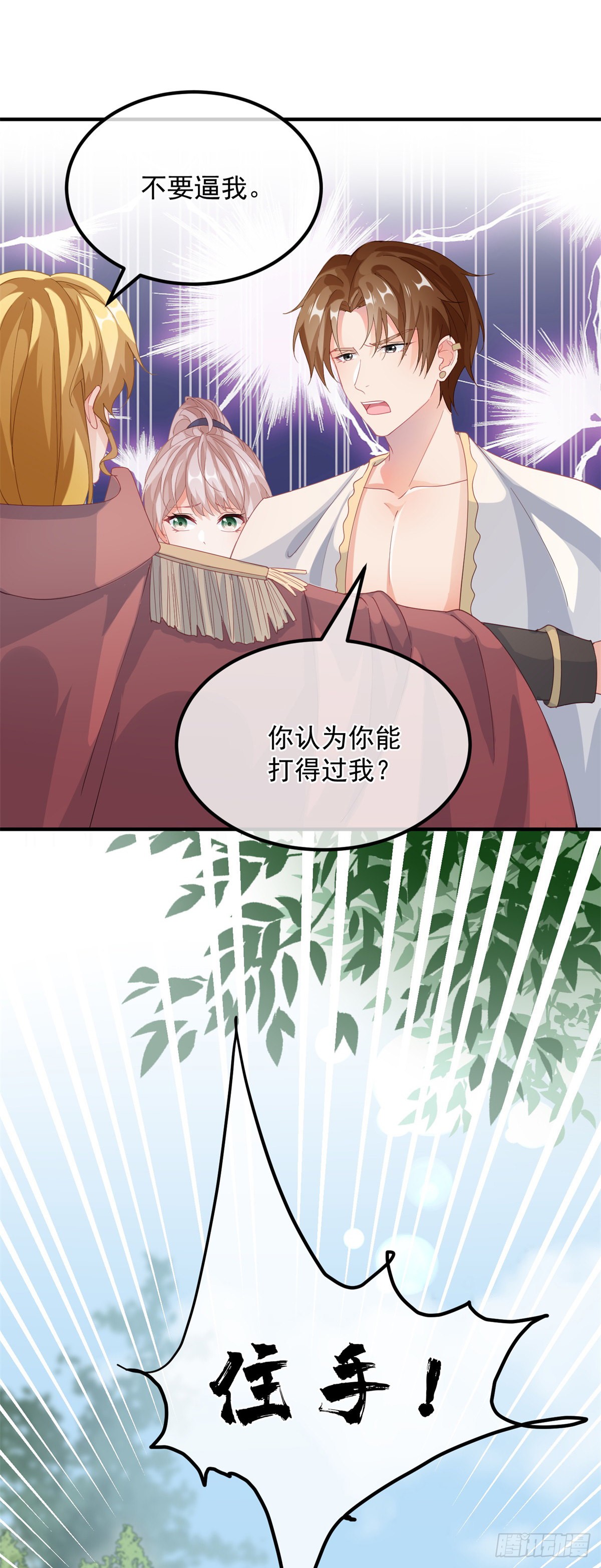第17话 我一定会找到你……