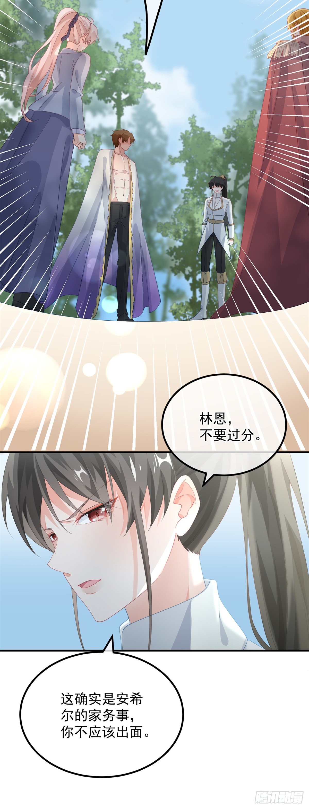 第17话 我一定会找到你……