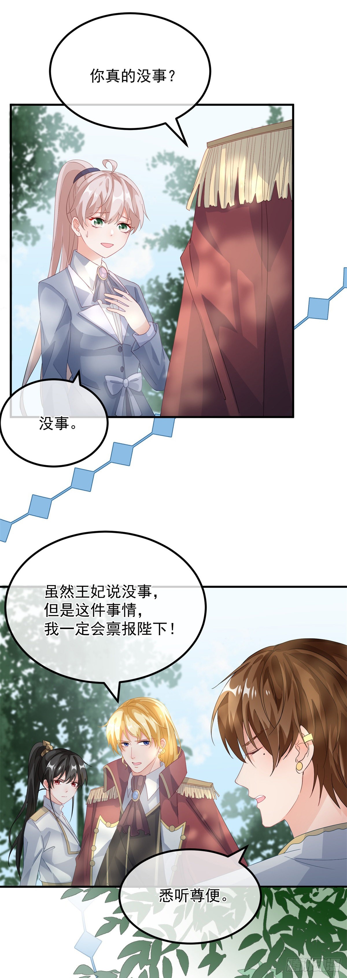 第17话 我一定会找到你……