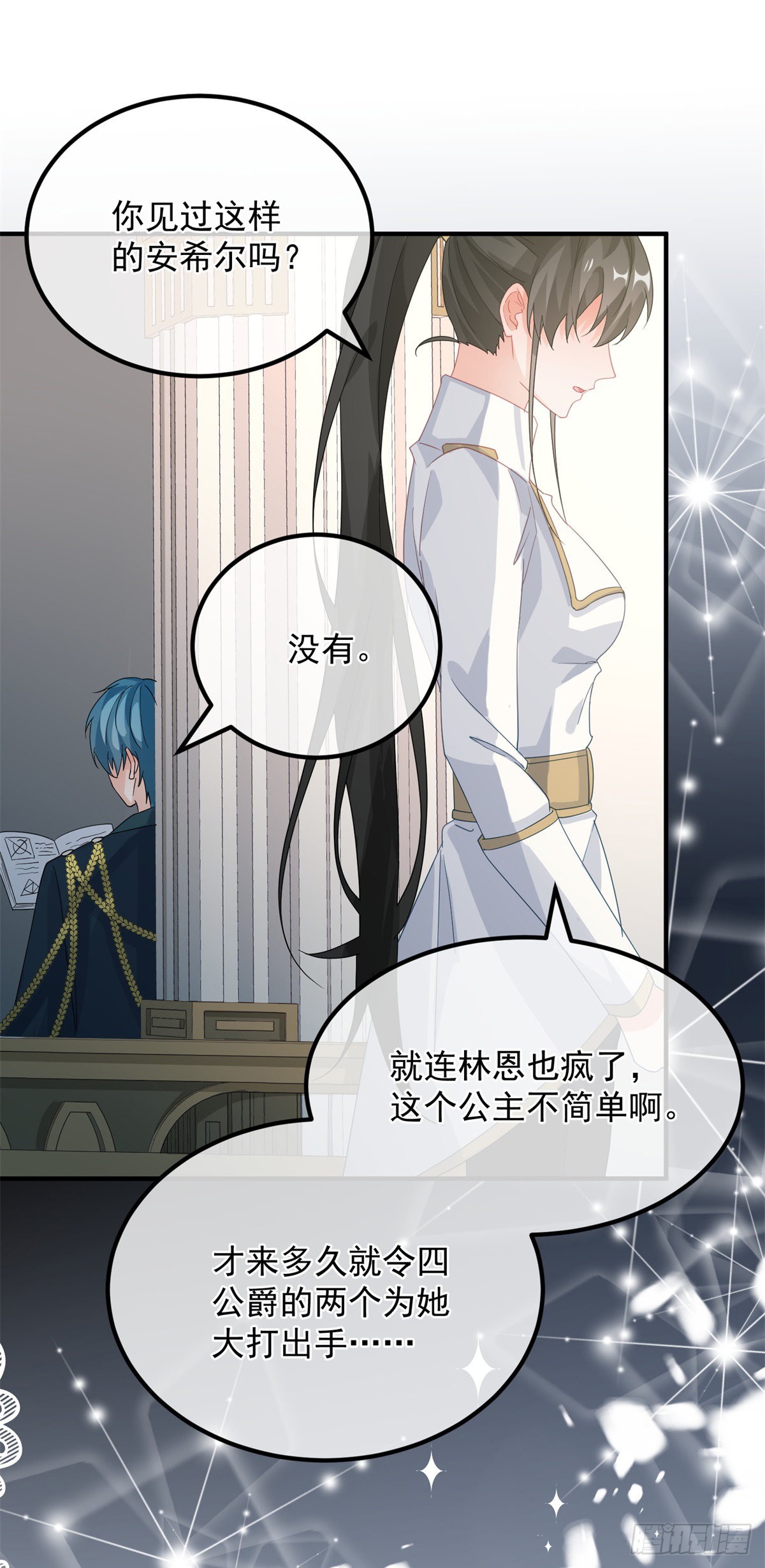 第17话 我一定会找到你……
