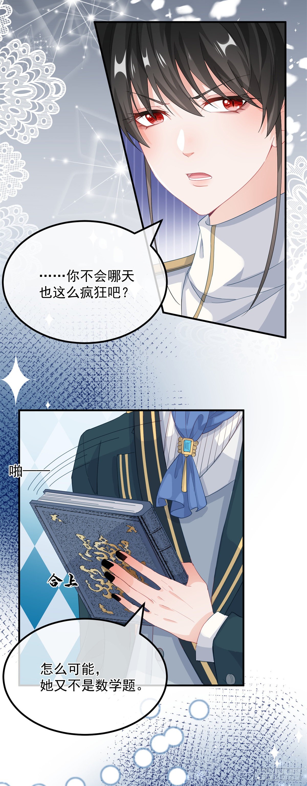 第17话 我一定会找到你……