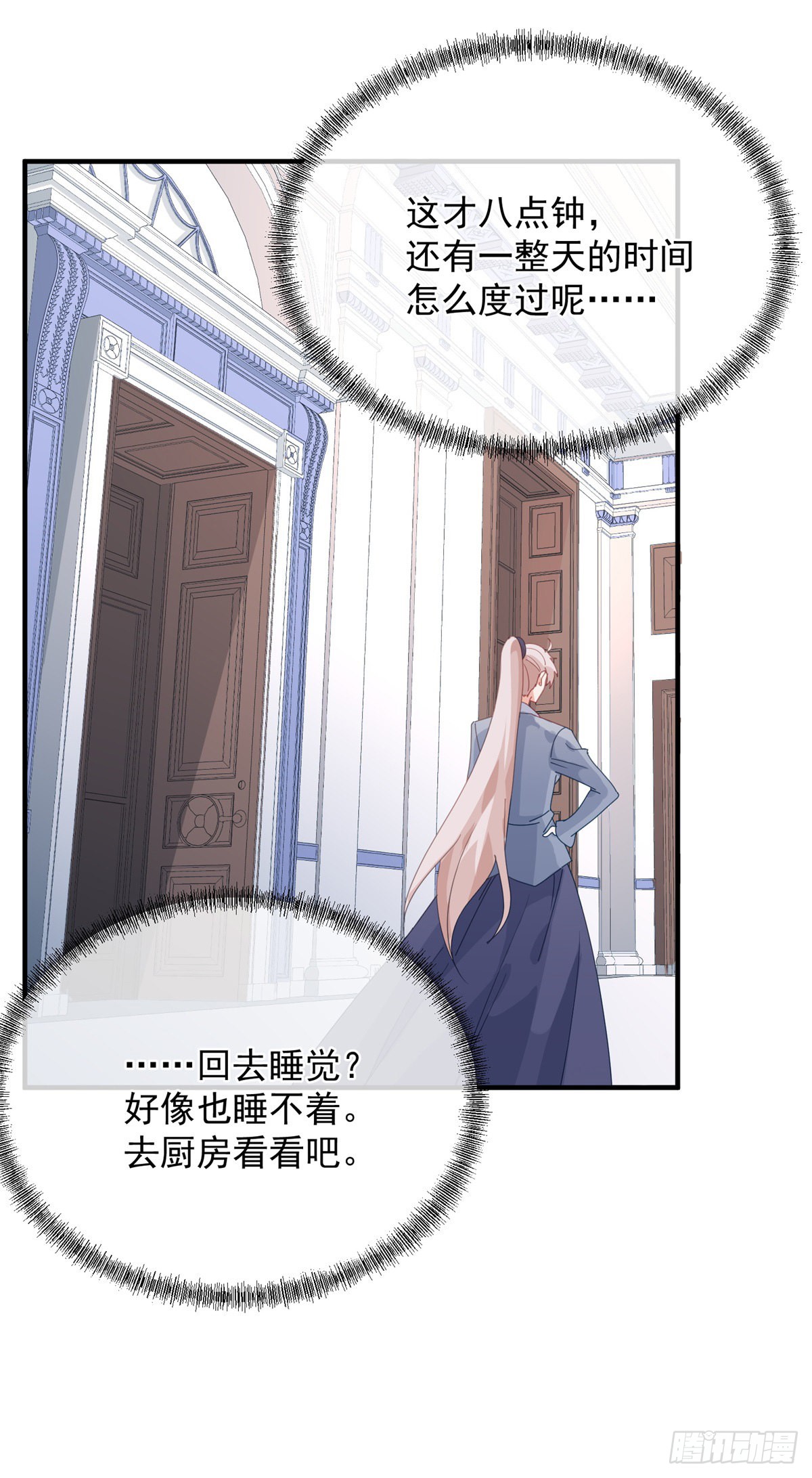 第17话 我一定会找到你……