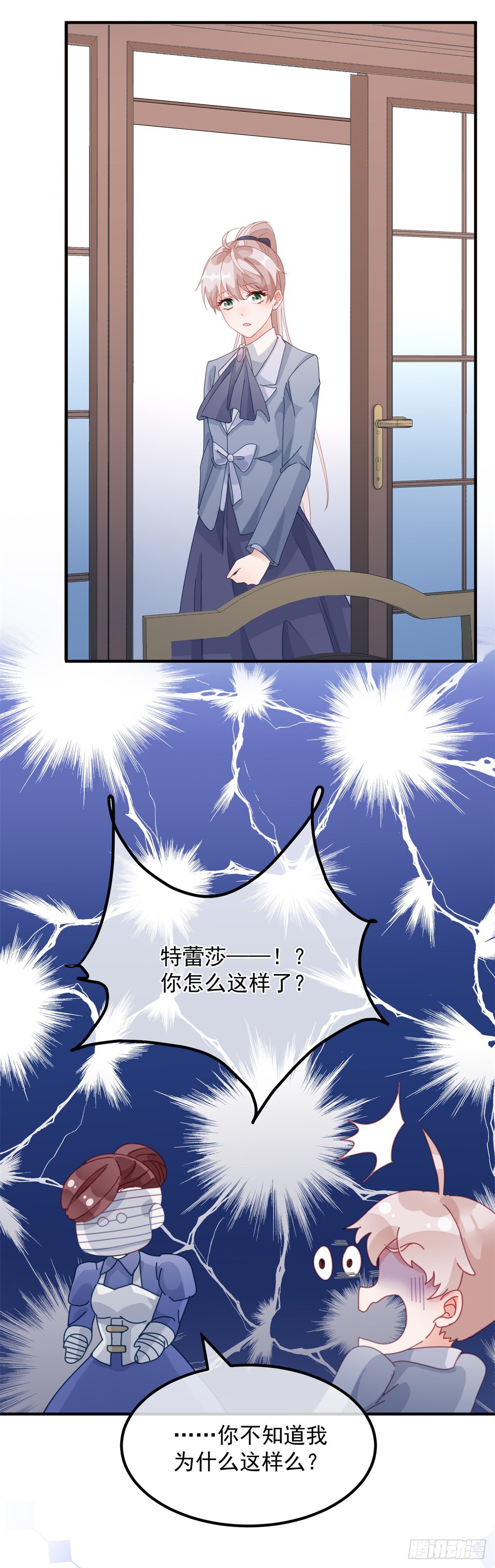 第17话 我一定会找到你……