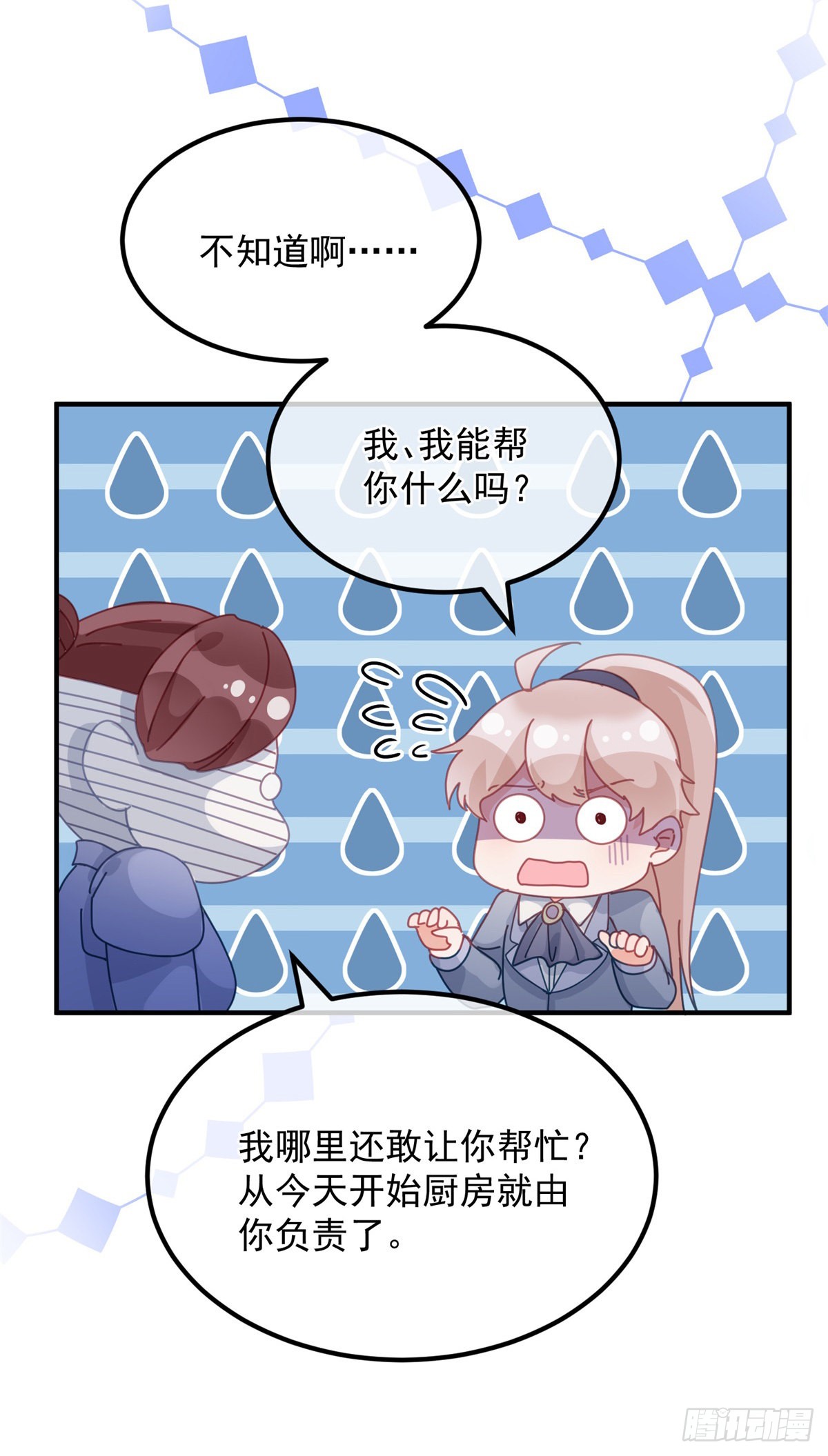 第17话 我一定会找到你……