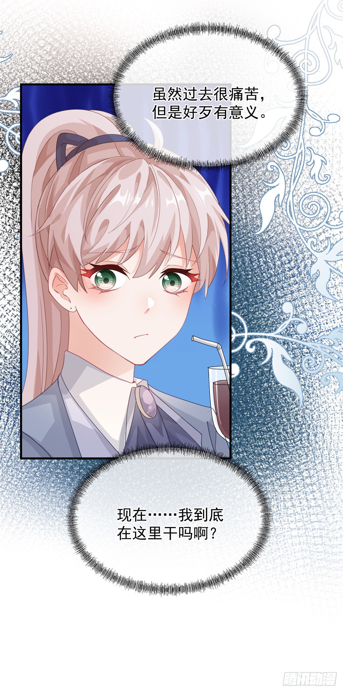 第17话 我一定会找到你……