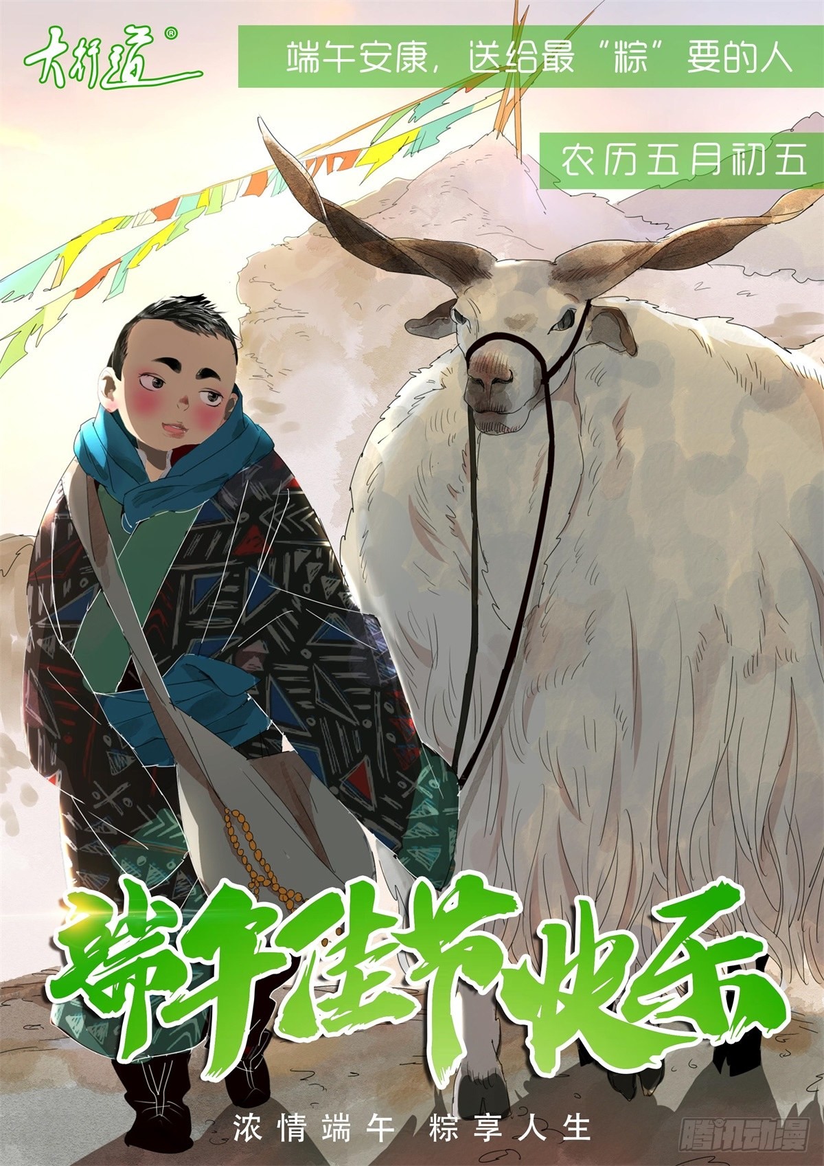 第17话 我一定会找到你……