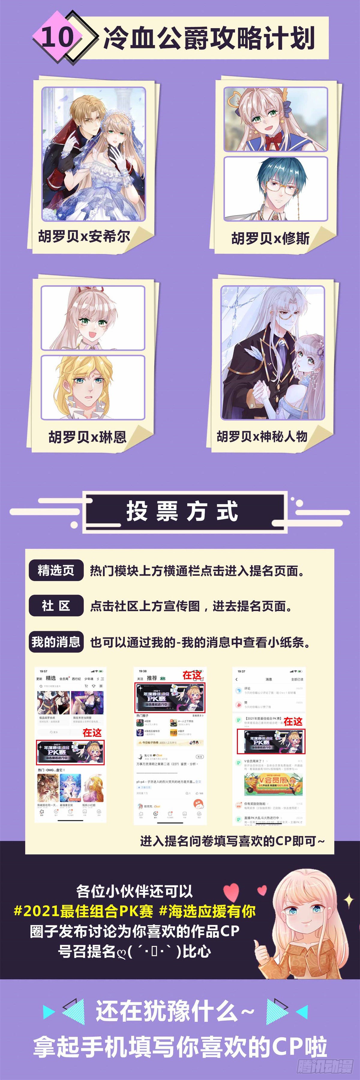 第17话 我一定会找到你……