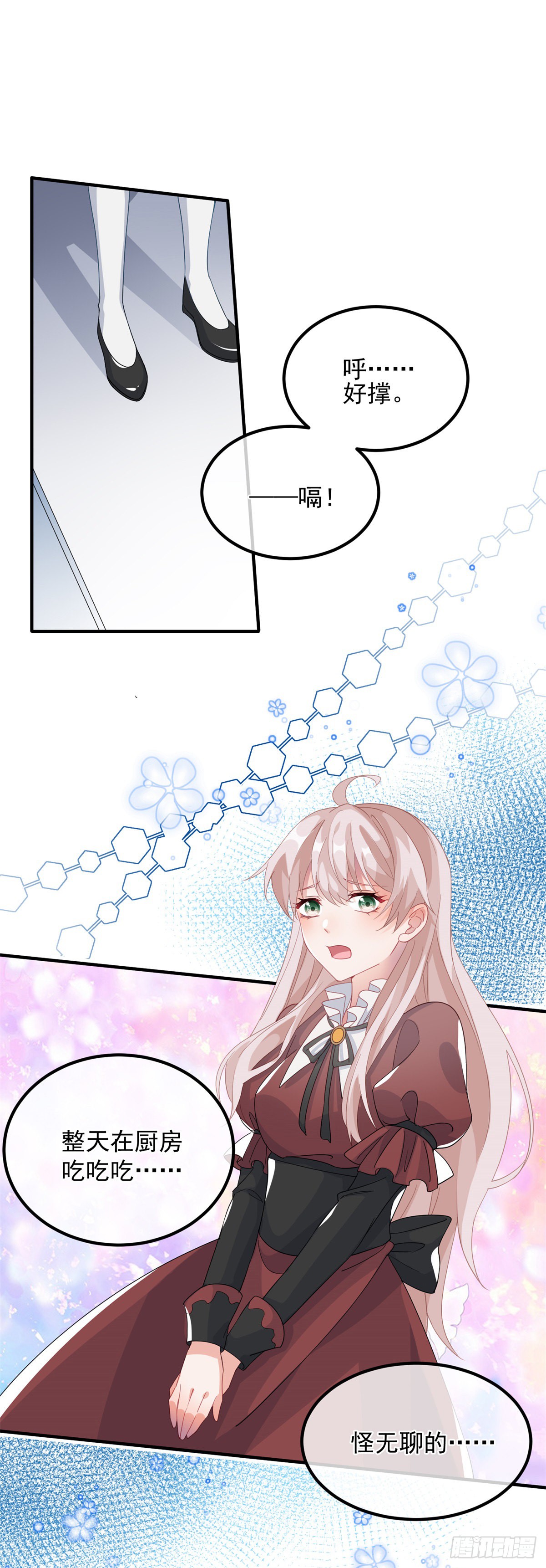 第18话 祸害留在身边为妙！