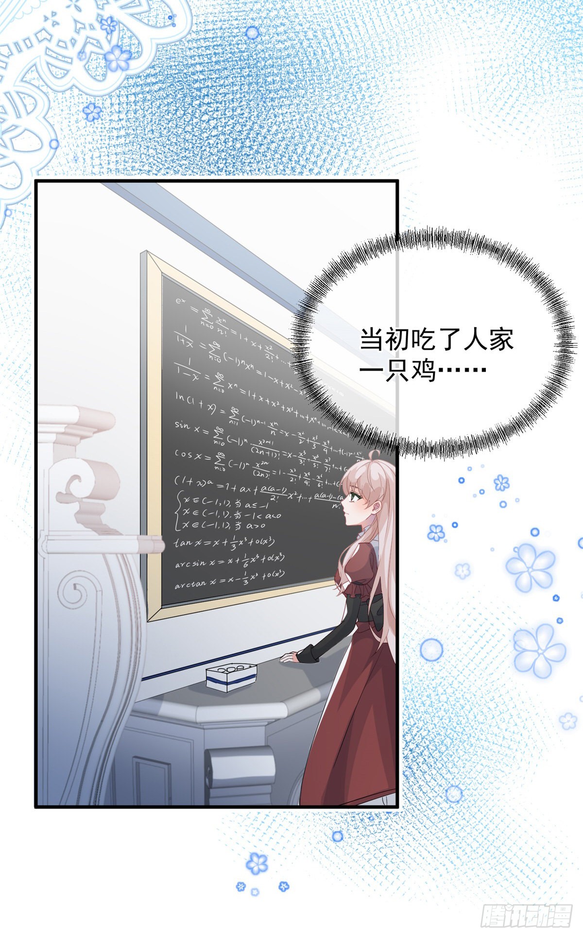 第18话 祸害留在身边为妙！