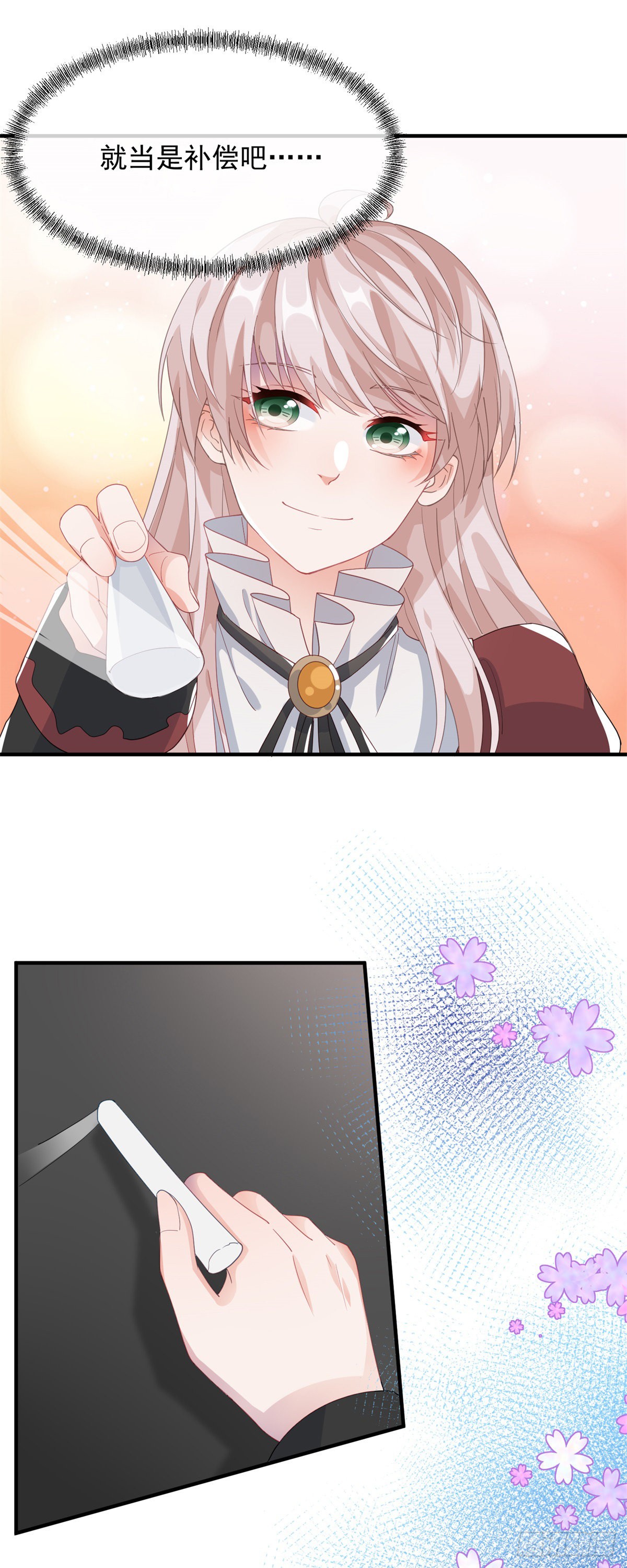 第18话 祸害留在身边为妙！