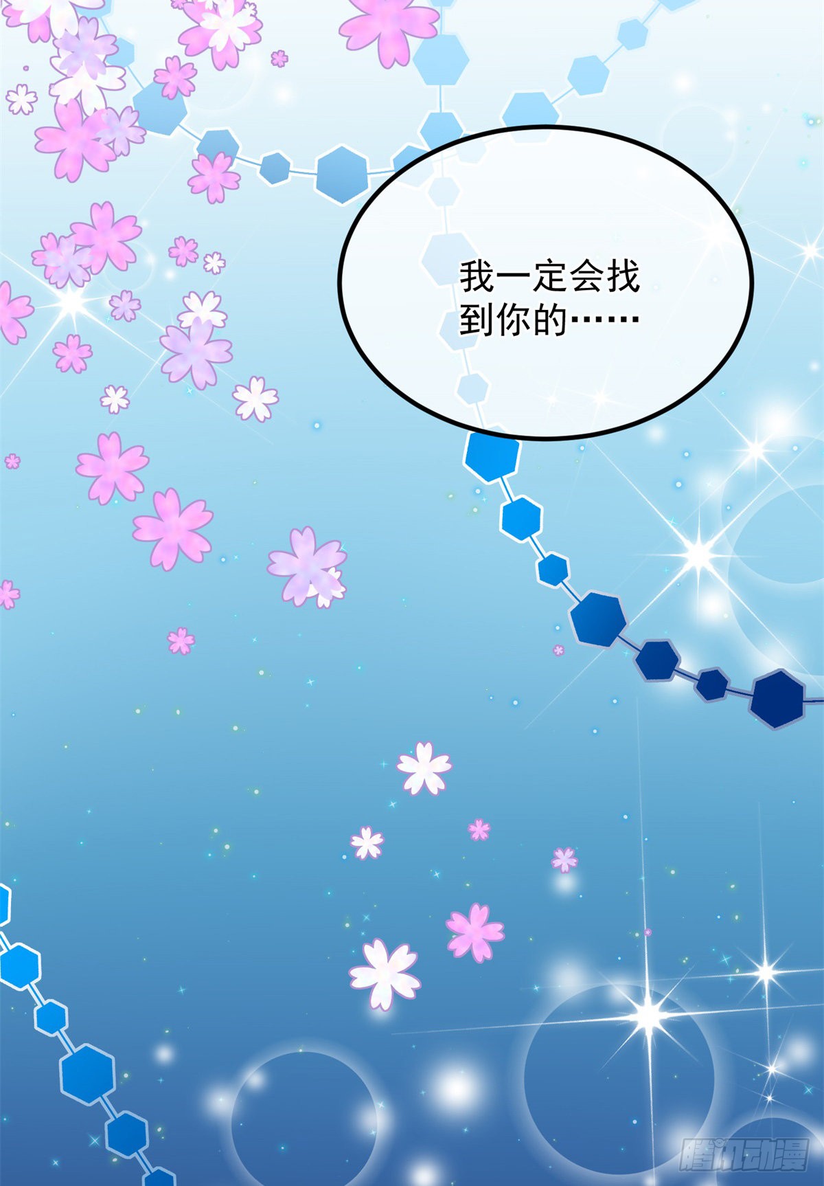 第18话 祸害留在身边为妙！