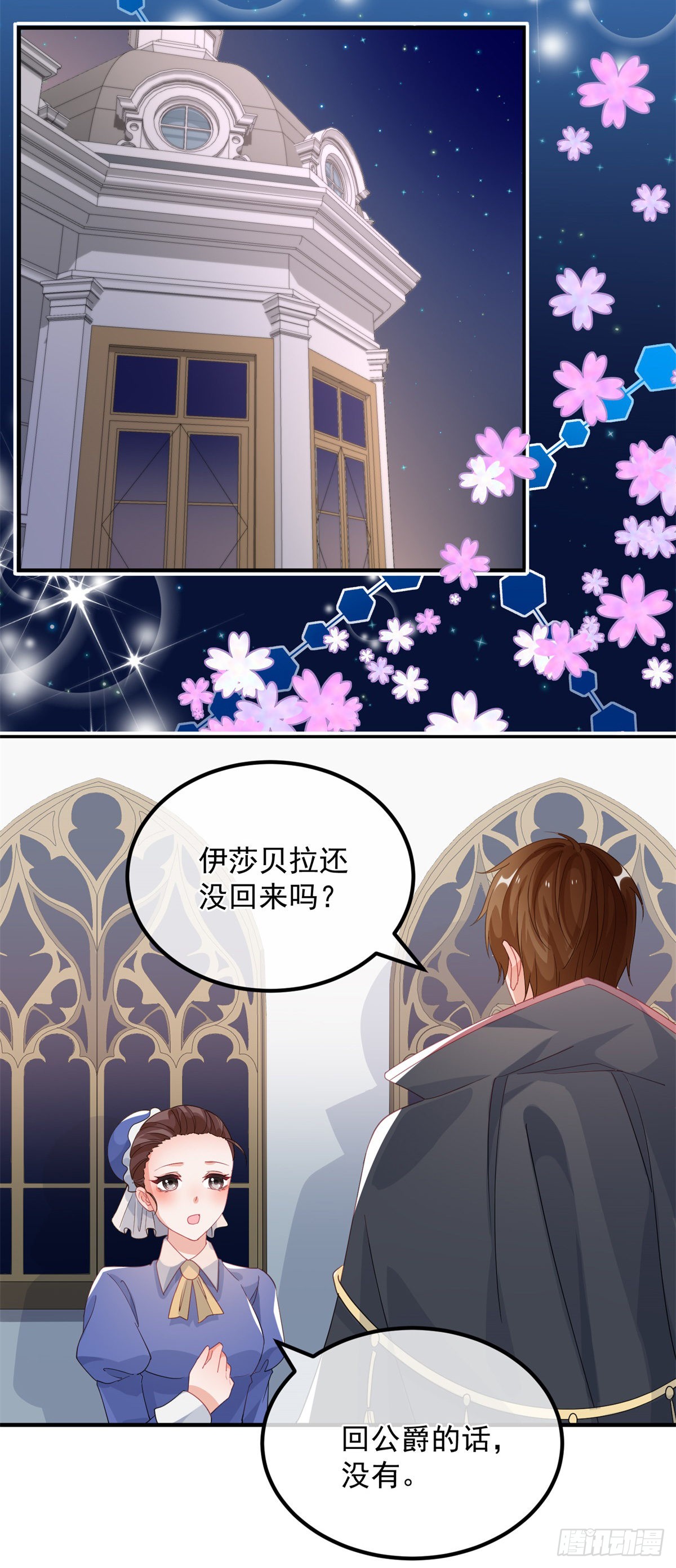 第18话 祸害留在身边为妙！