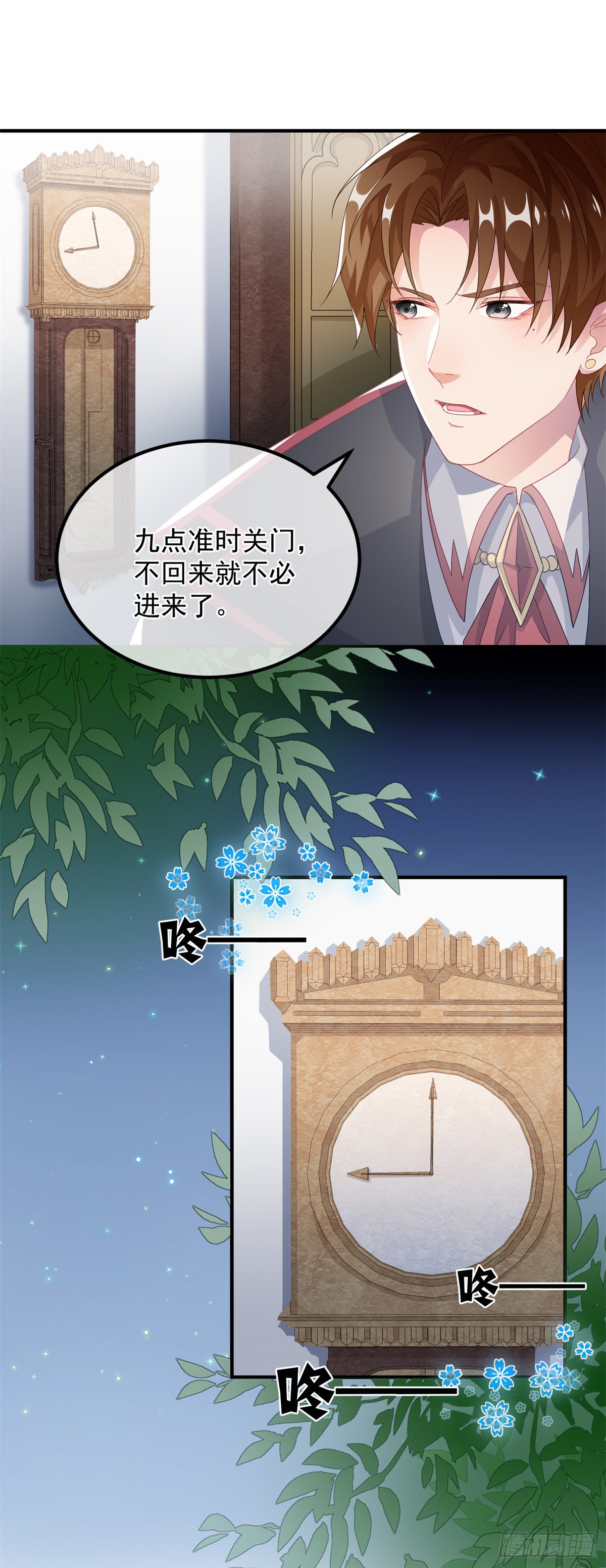 第18话 祸害留在身边为妙！