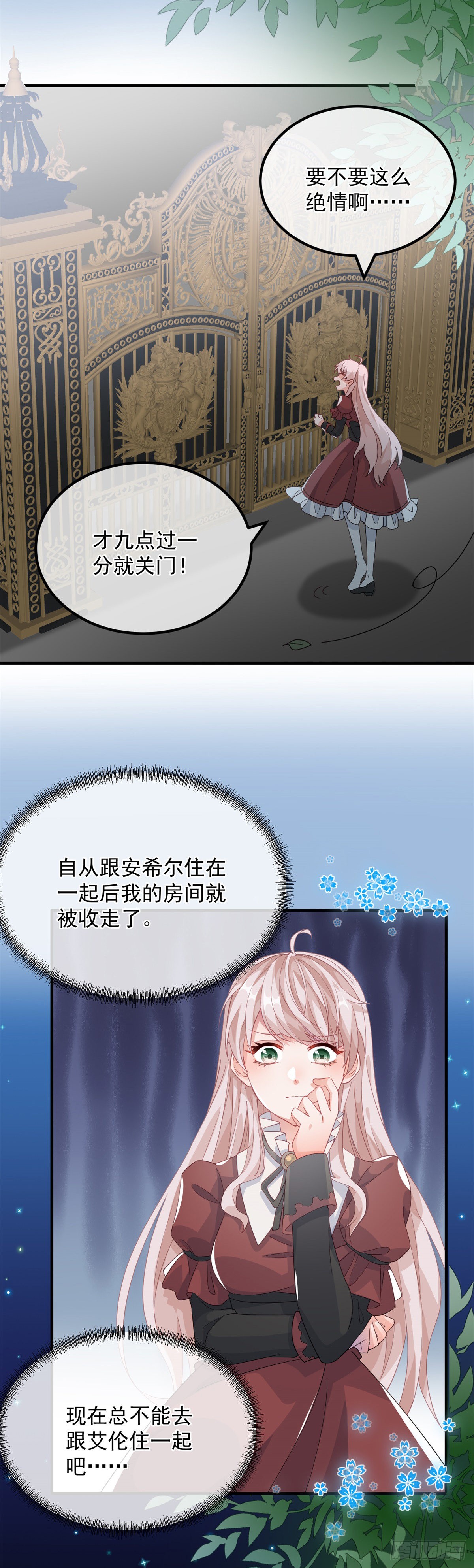 第18话 祸害留在身边为妙！
