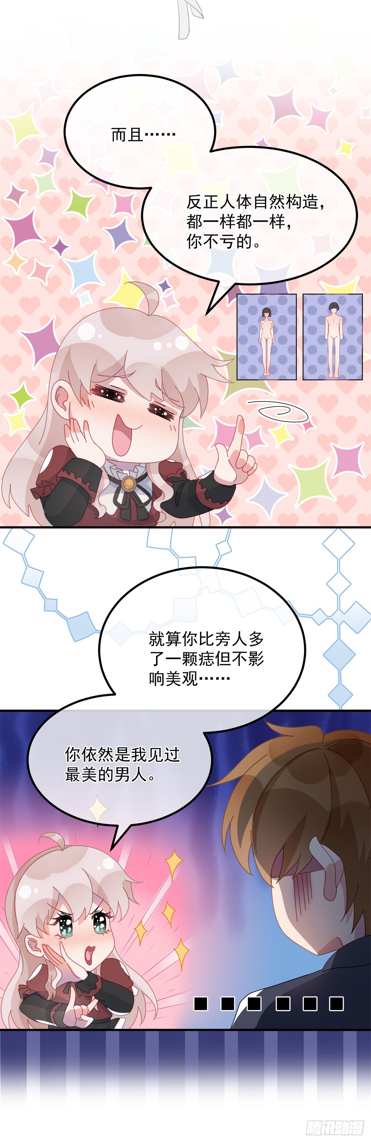 第18话 祸害留在身边为妙！