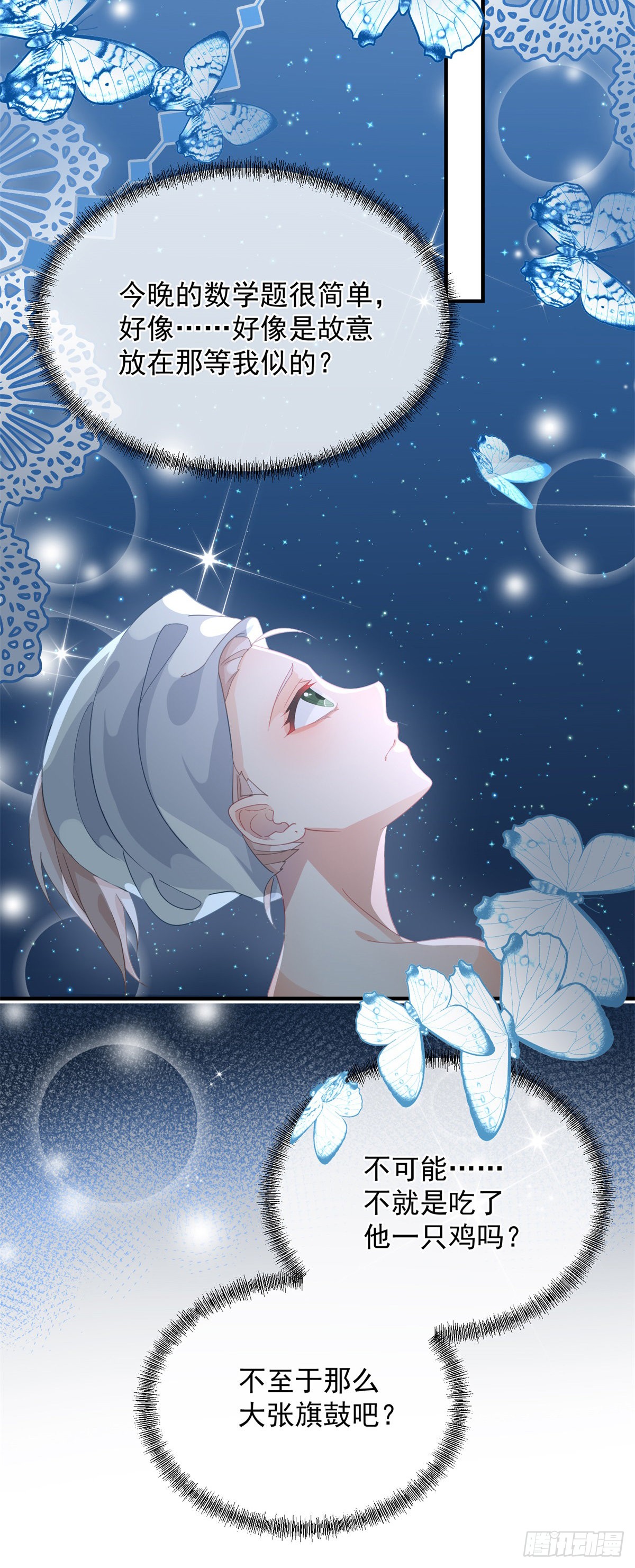 第18话 祸害留在身边为妙！