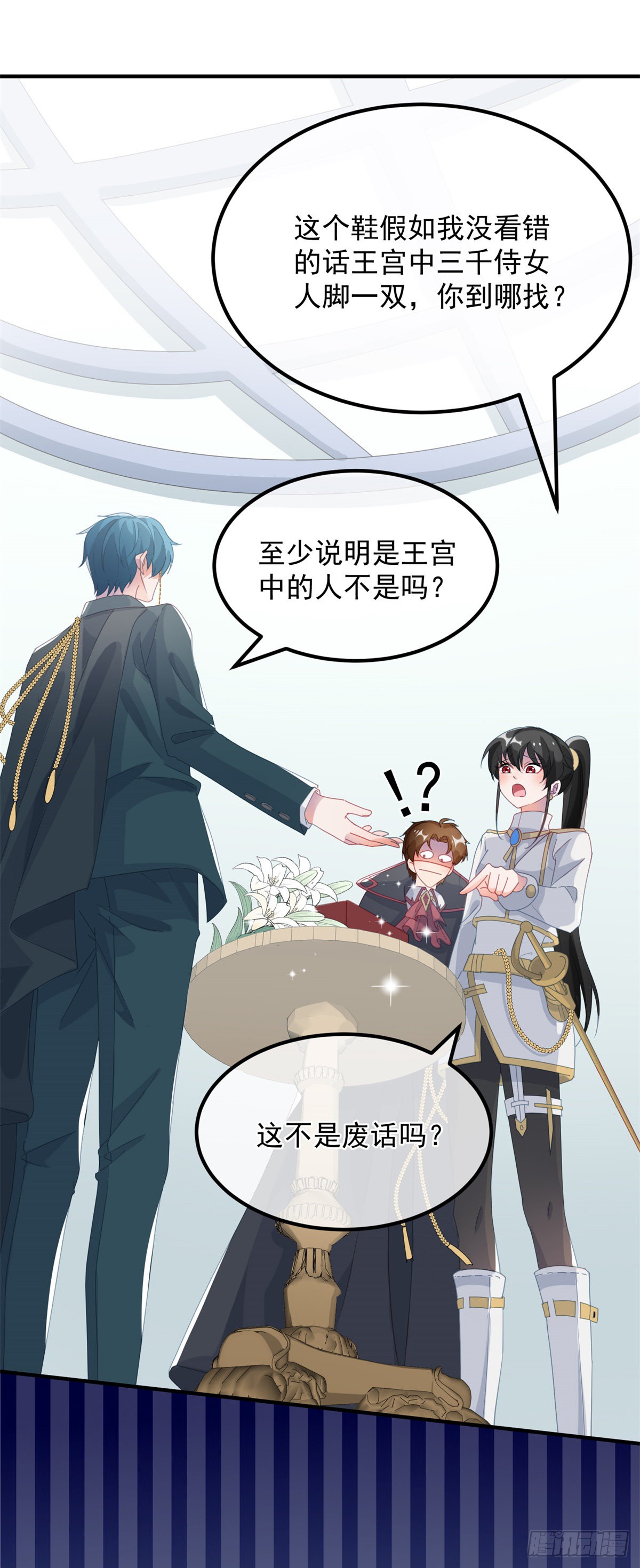第18话 祸害留在身边为妙！