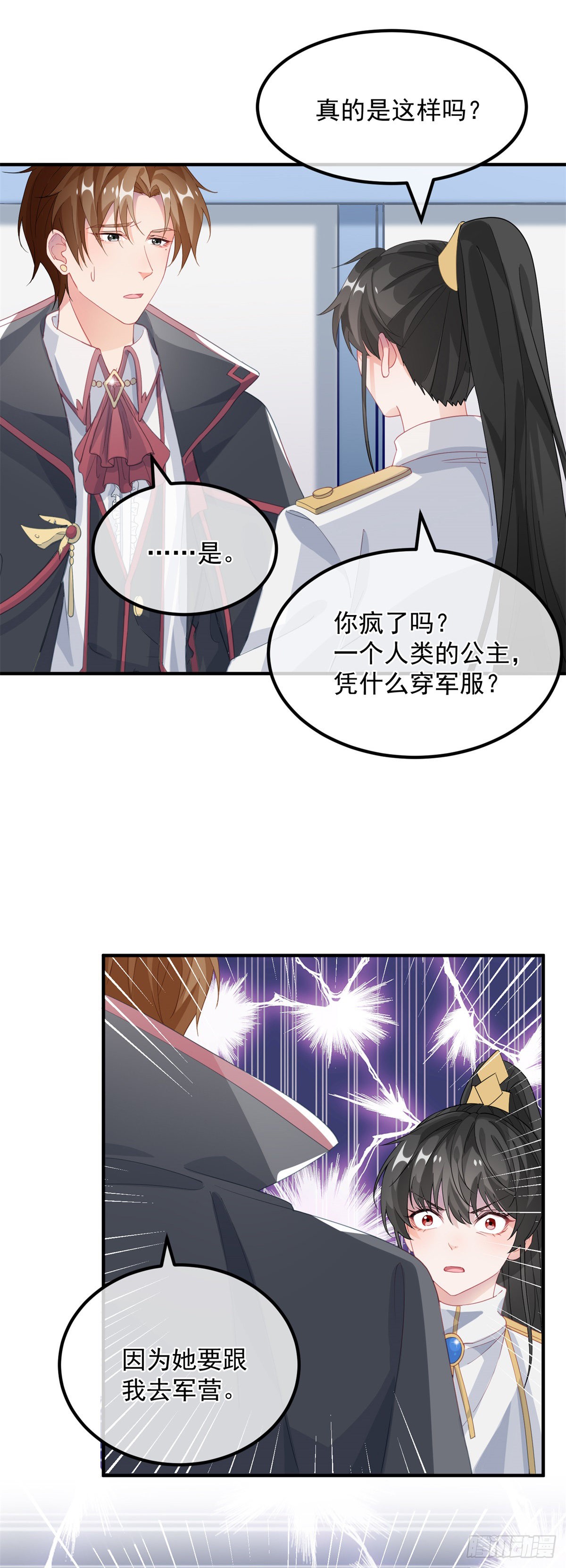 第18话 祸害留在身边为妙！