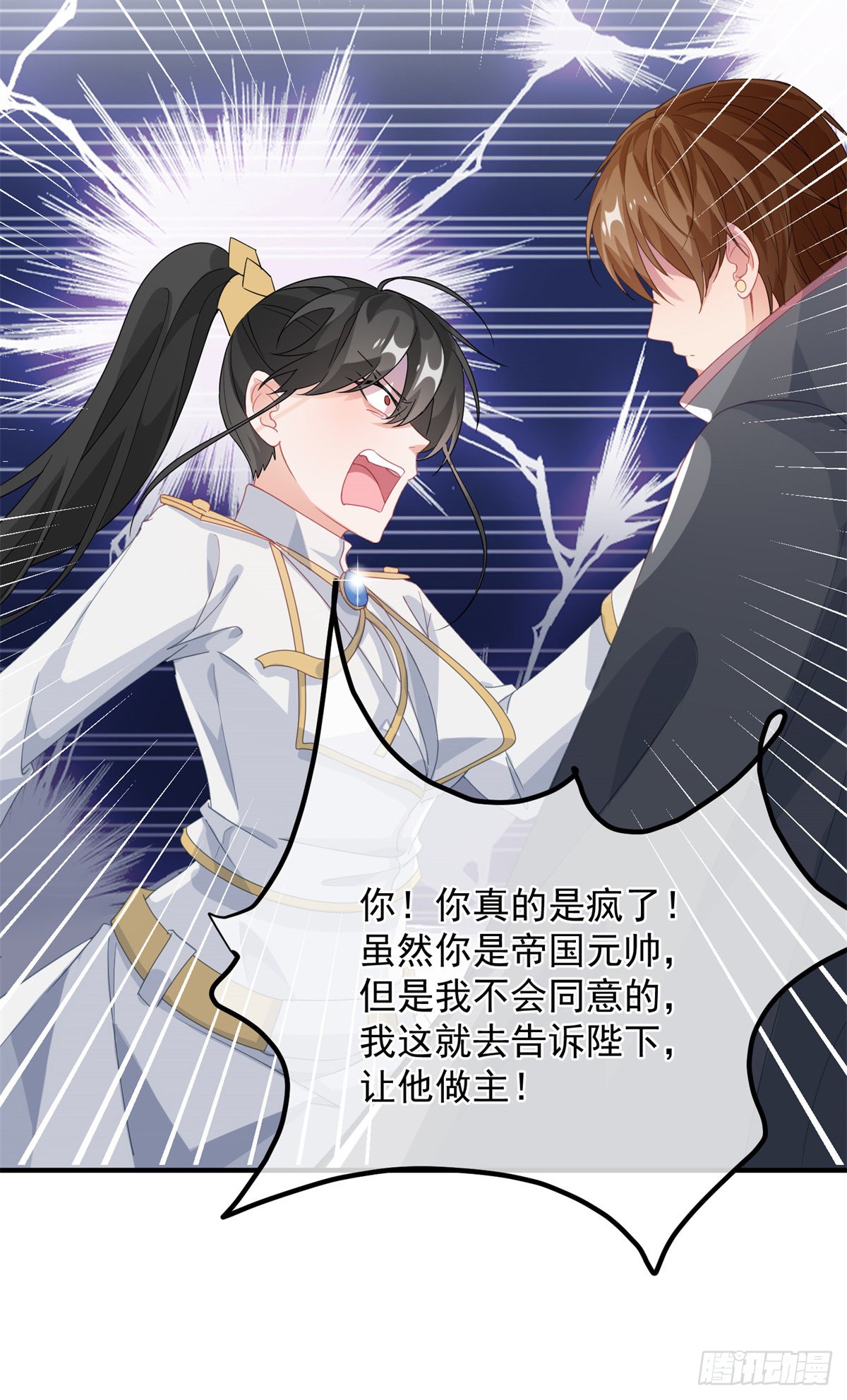 第18话 祸害留在身边为妙！