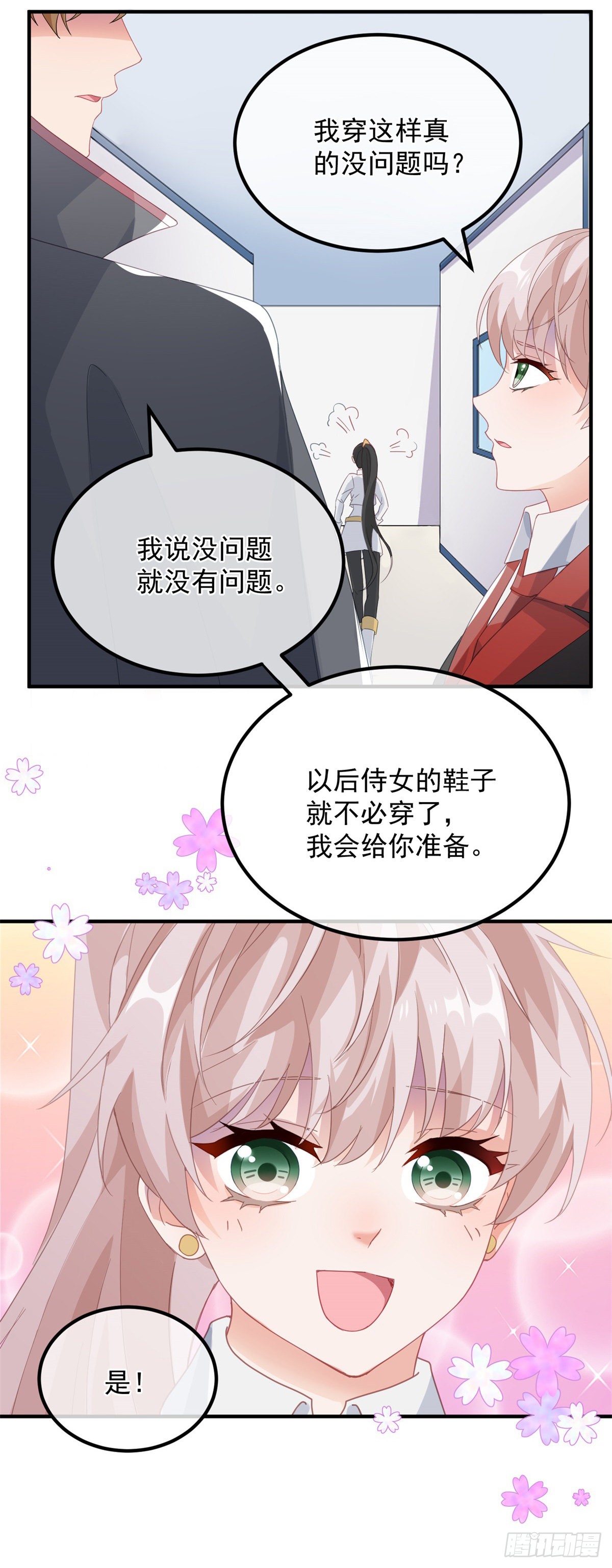 第18话 祸害留在身边为妙！