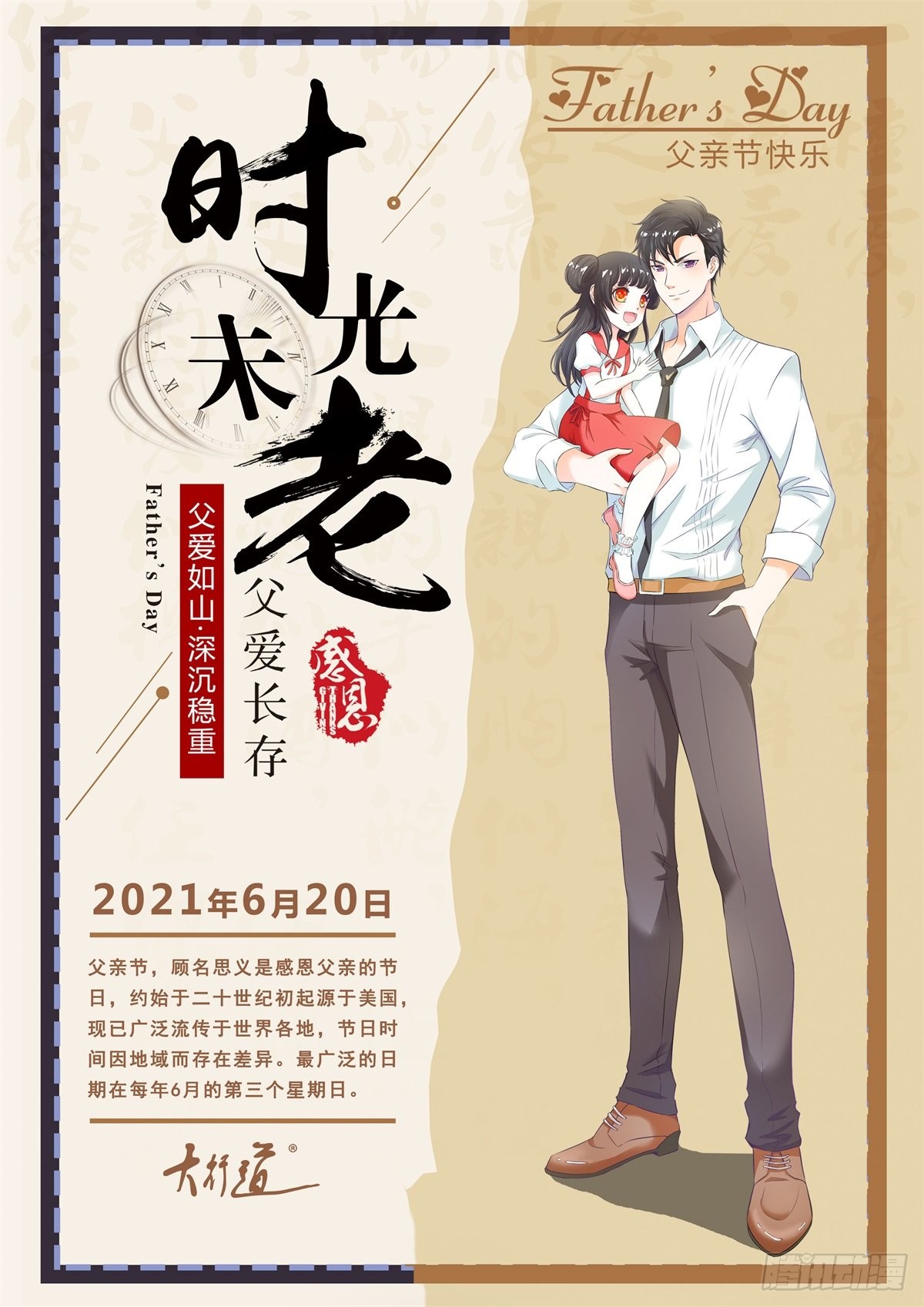 第18话 祸害留在身边为妙！