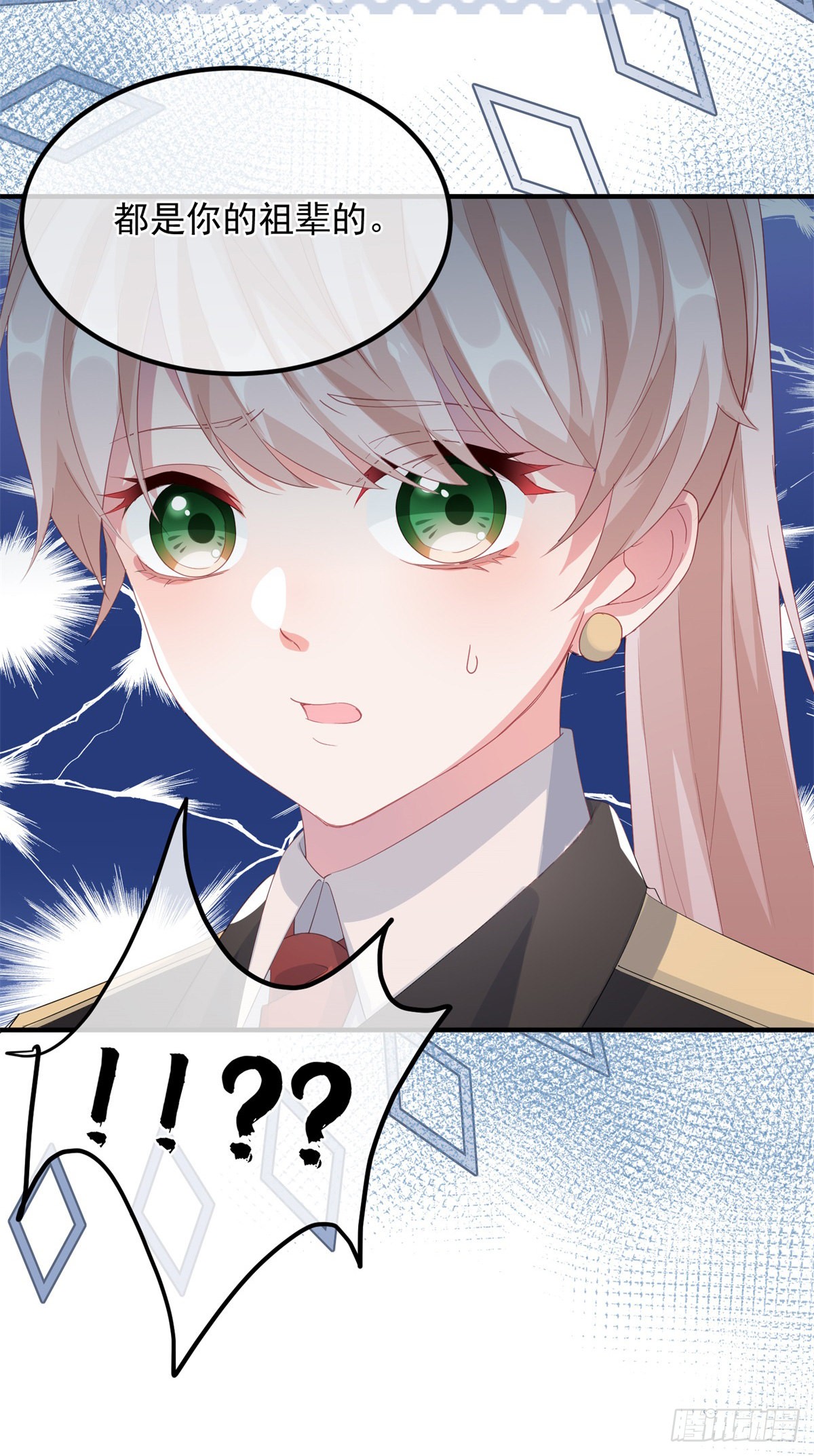 第19话 你只是运气好！