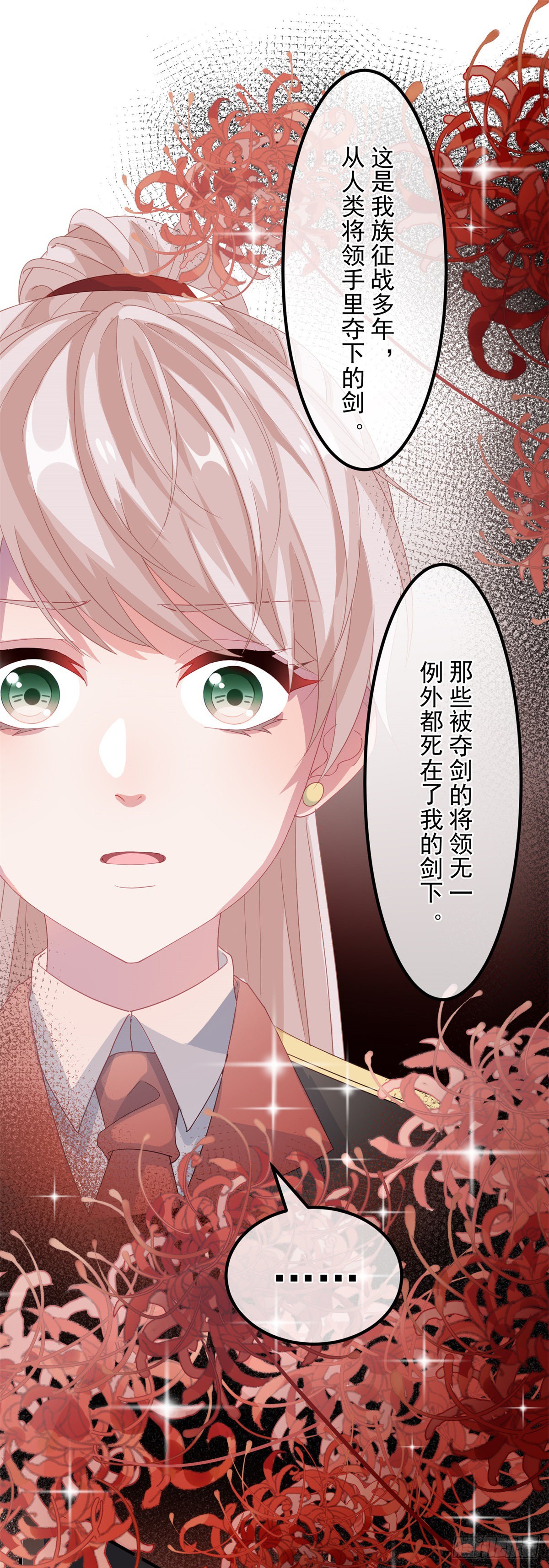 第19话 你只是运气好！