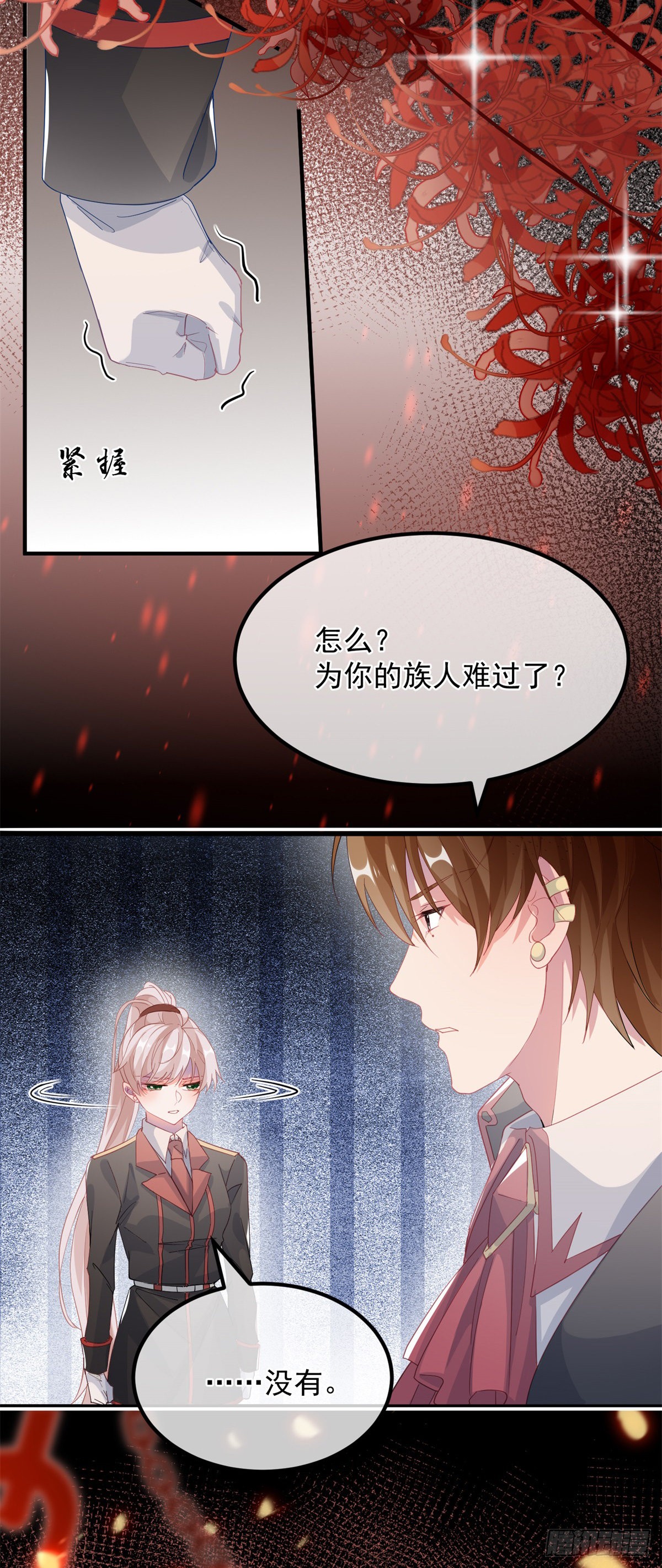 第19话 你只是运气好！