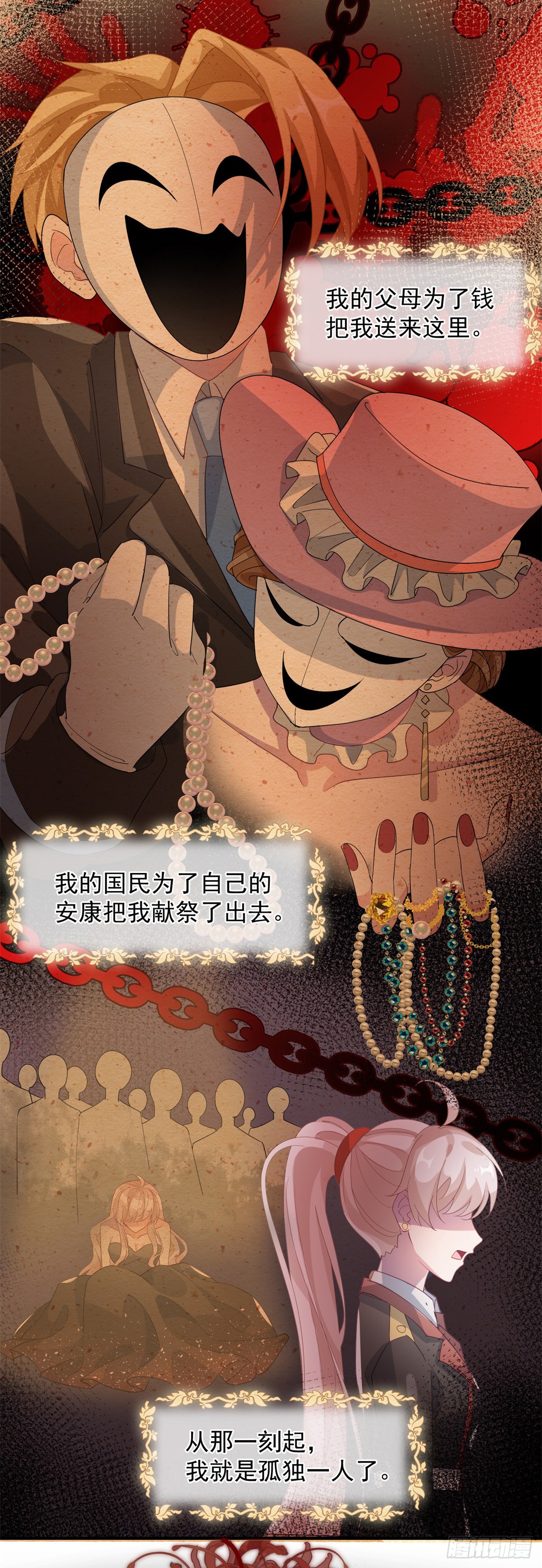 第19话 你只是运气好！