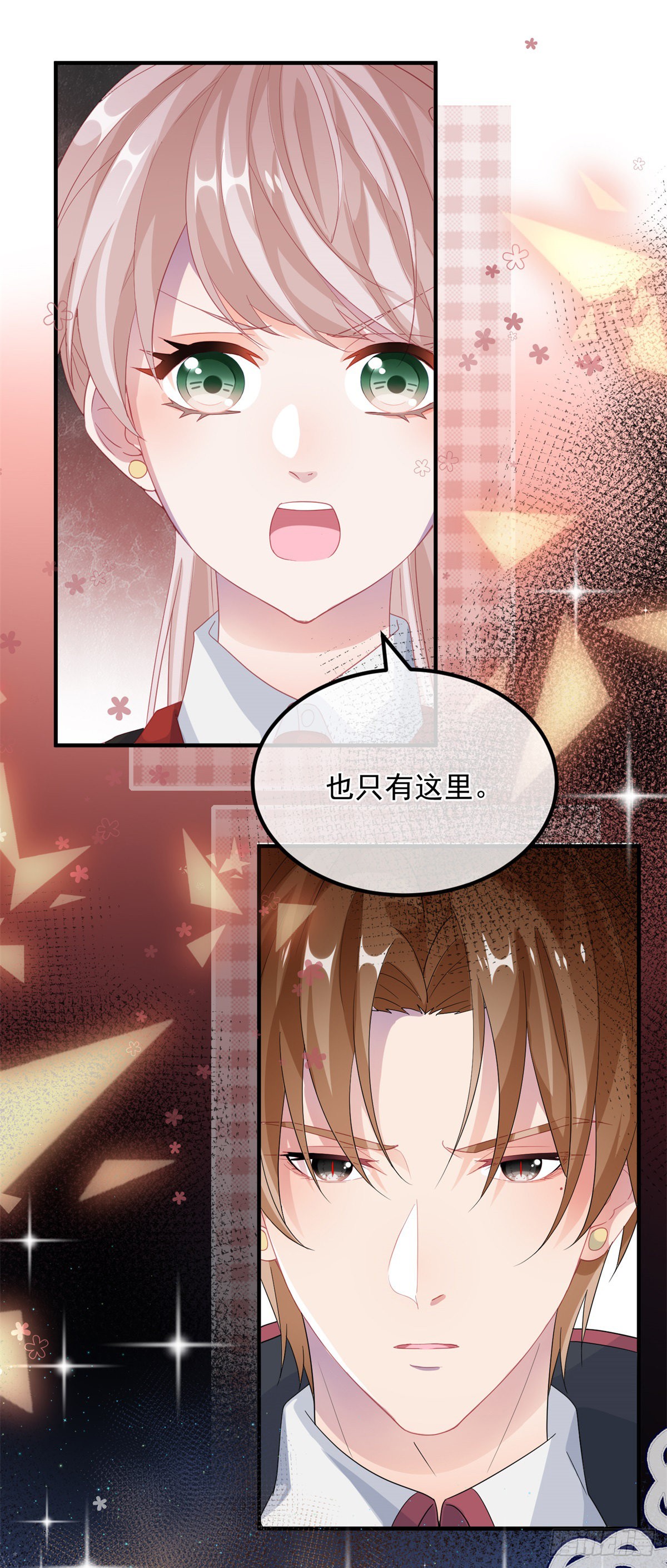 第19话 你只是运气好！