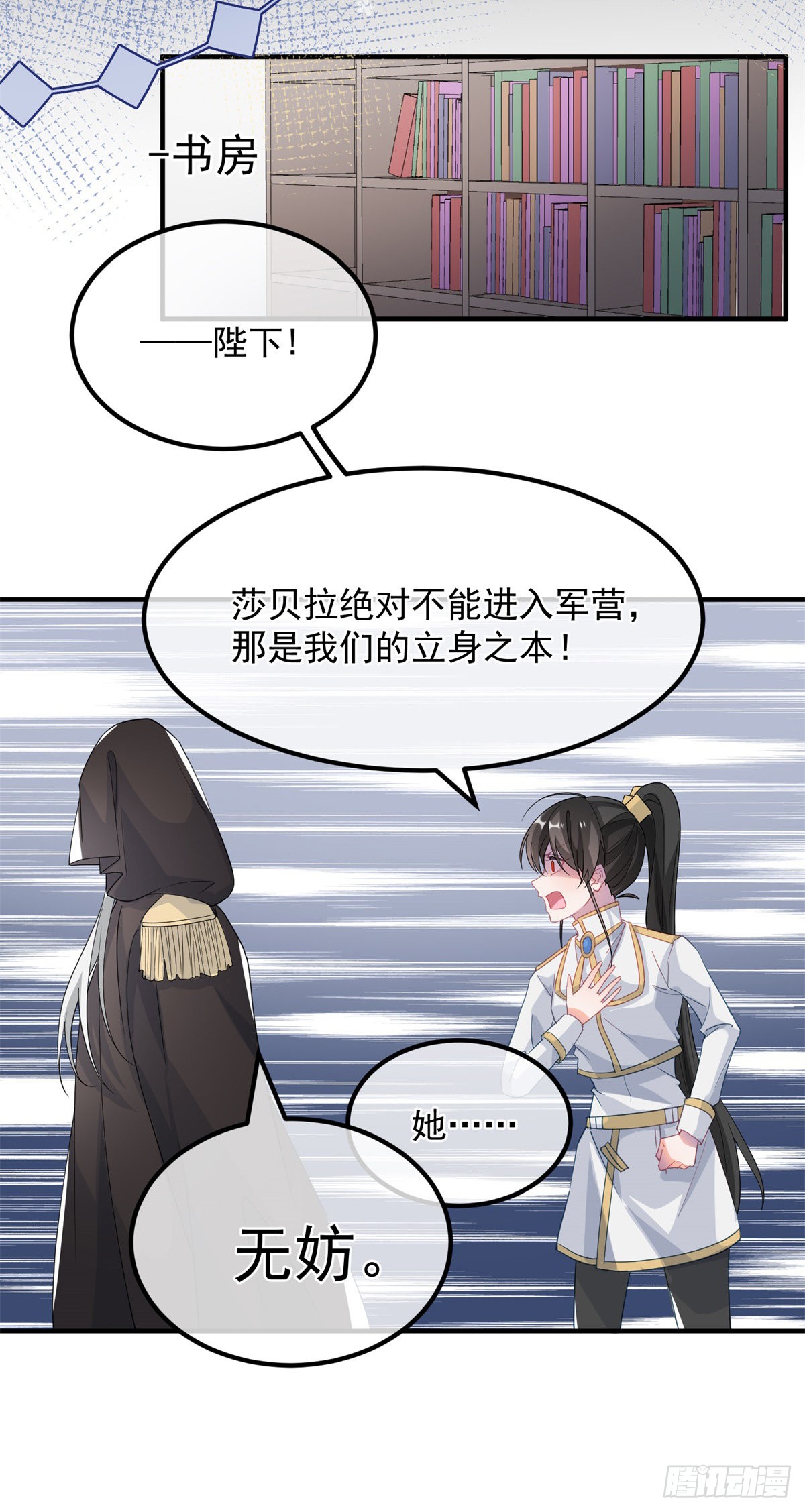 第19话 你只是运气好！