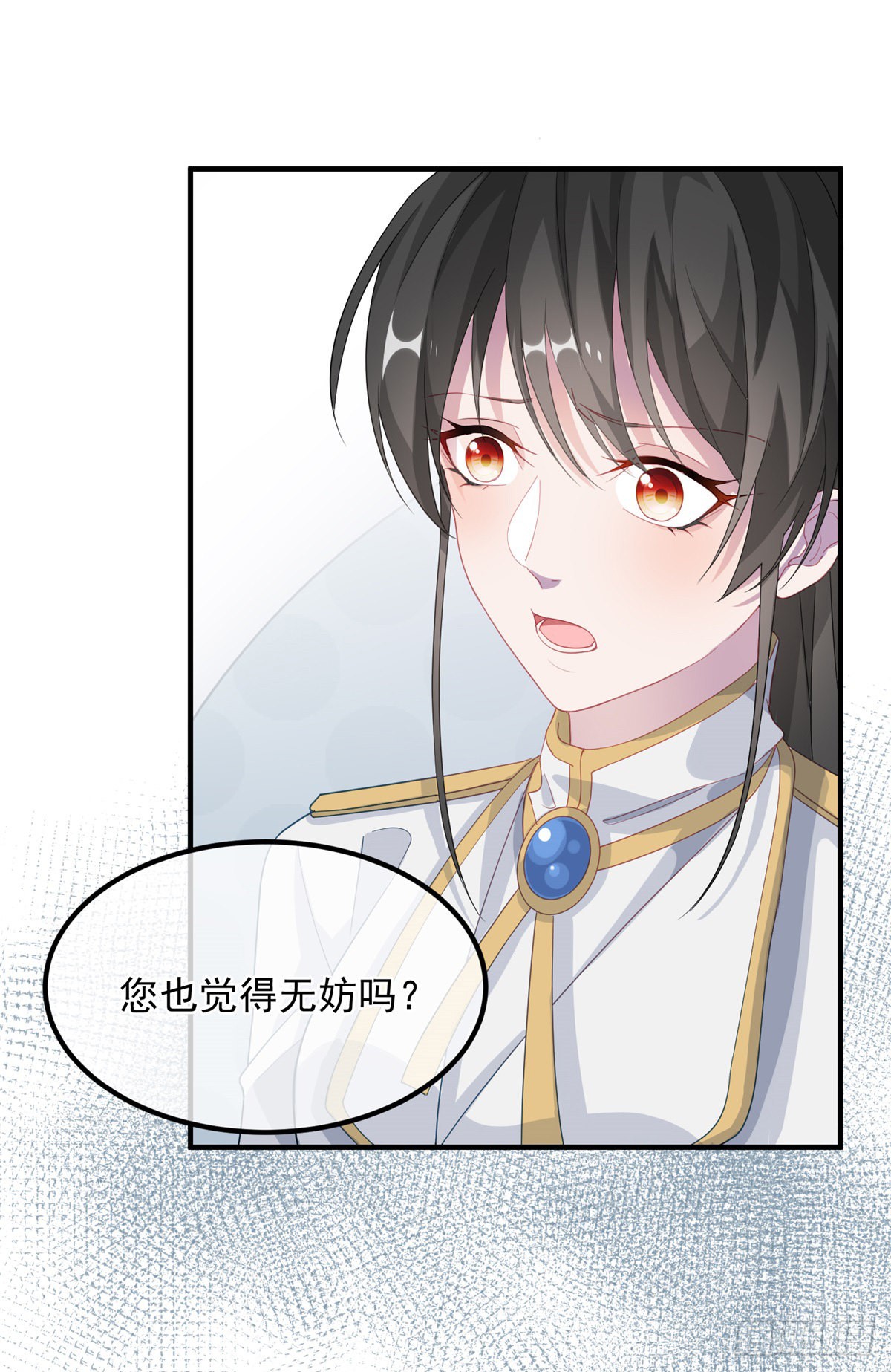 第19话 你只是运气好！