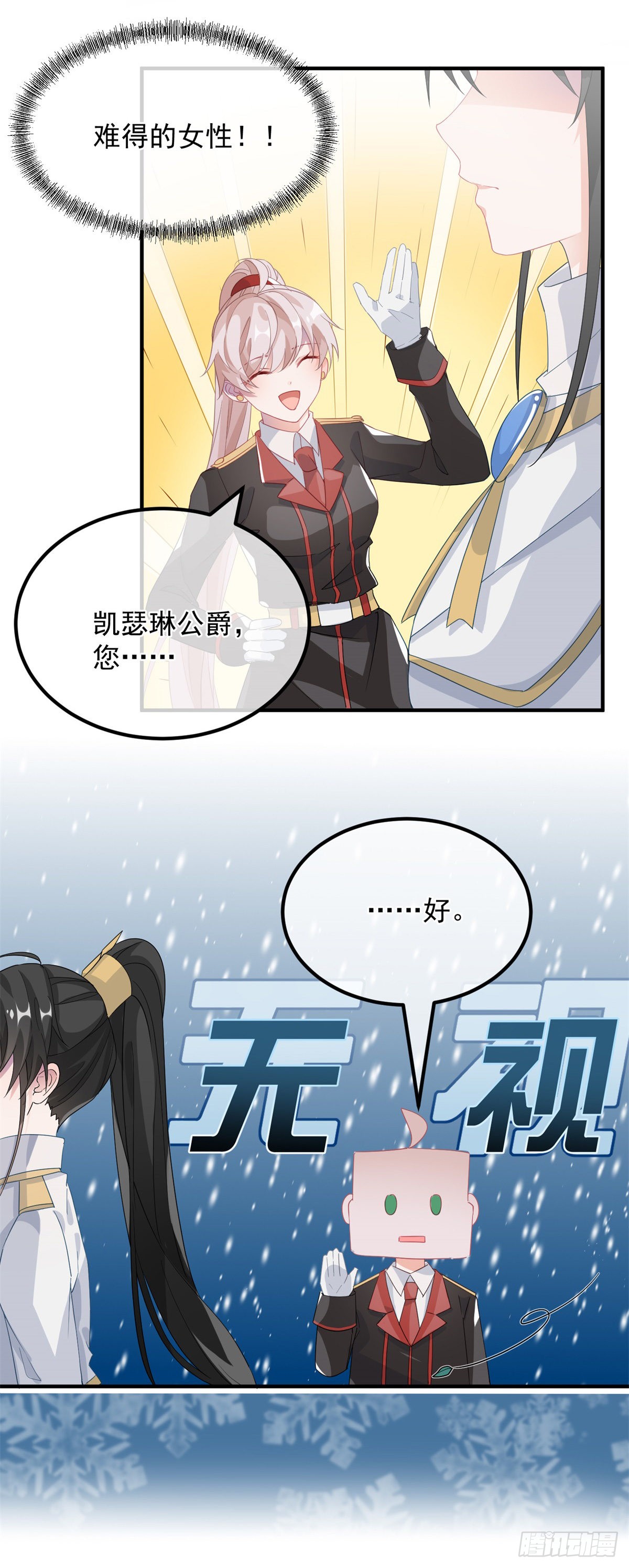 第19话 你只是运气好！