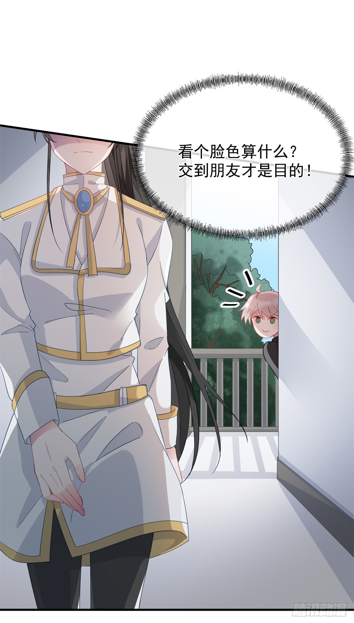 第19话 你只是运气好！
