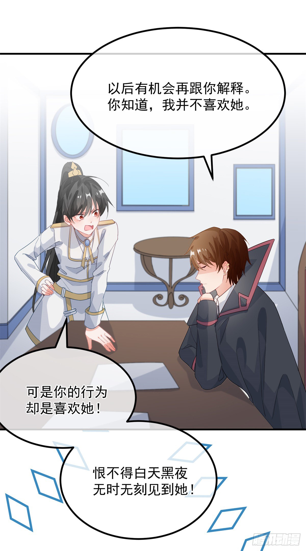 第19话 你只是运气好！