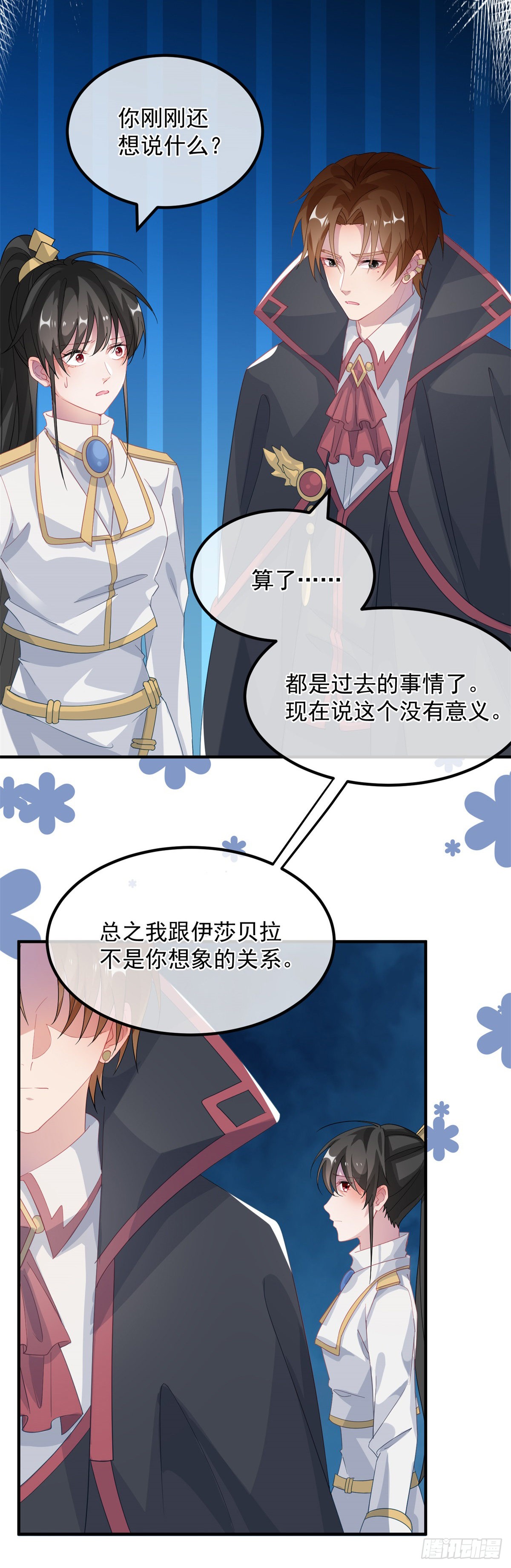 第19话 你只是运气好！