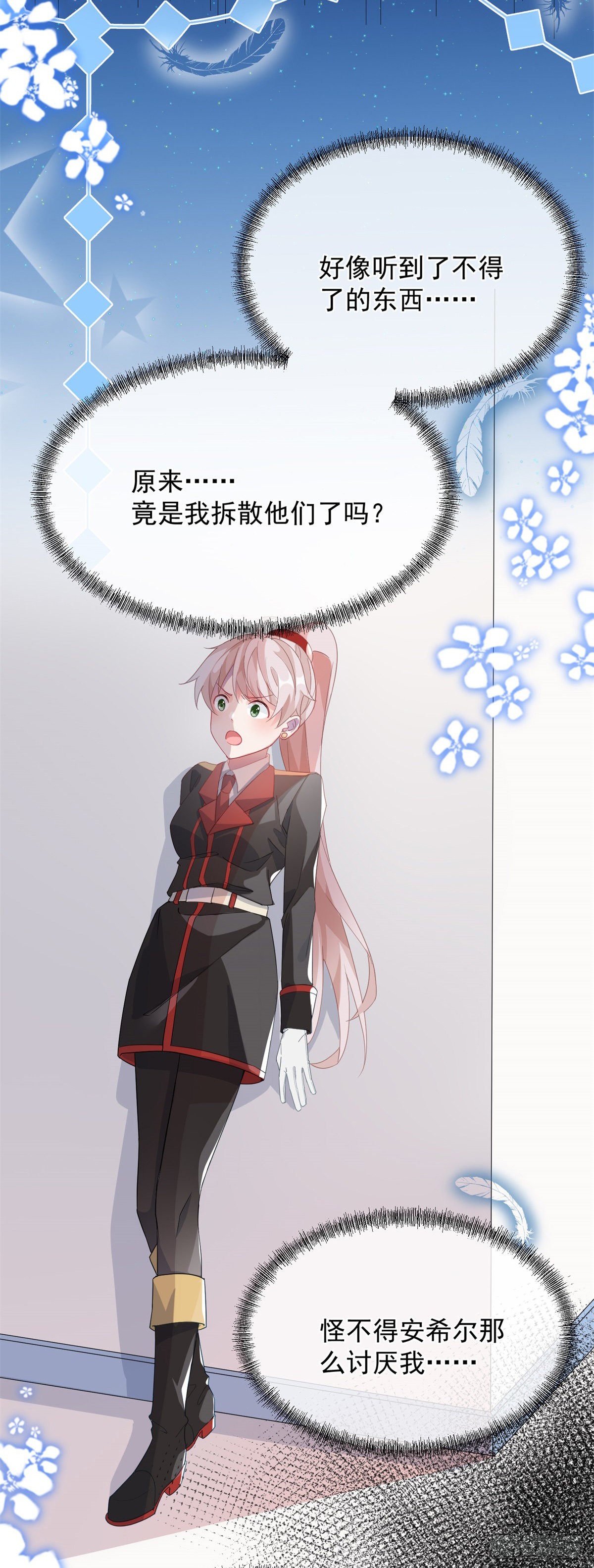 第19话 你只是运气好！