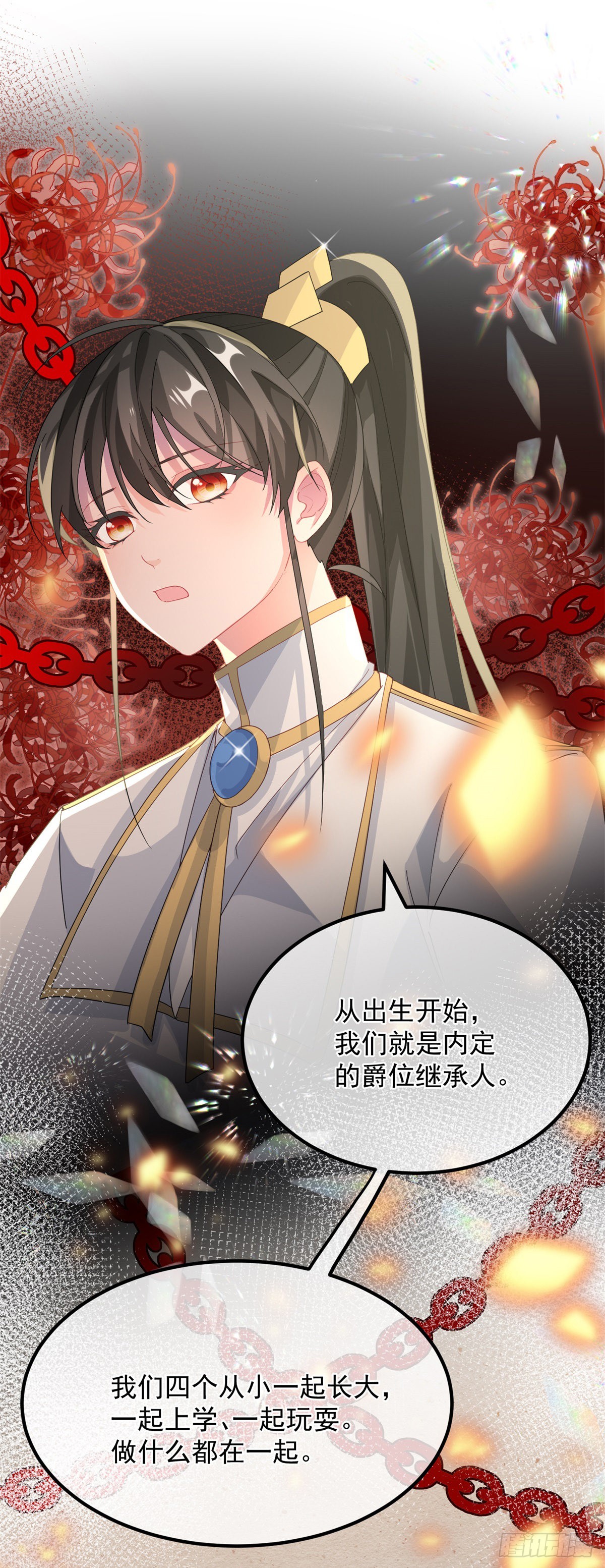 第20话 我们一起努力，好吗？