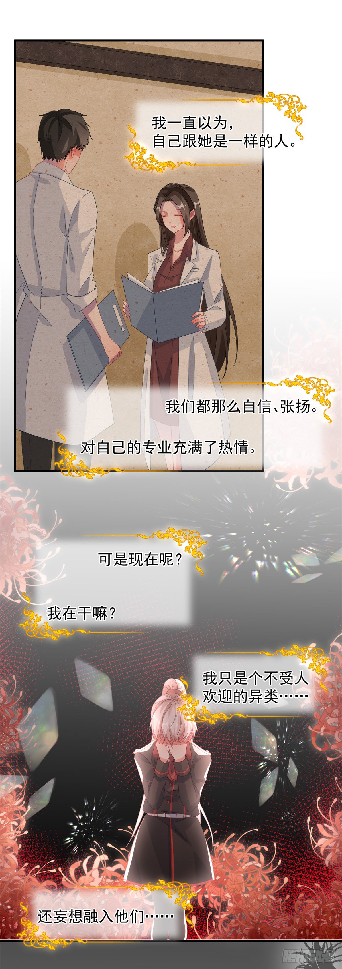 第20话 我们一起努力，好吗？