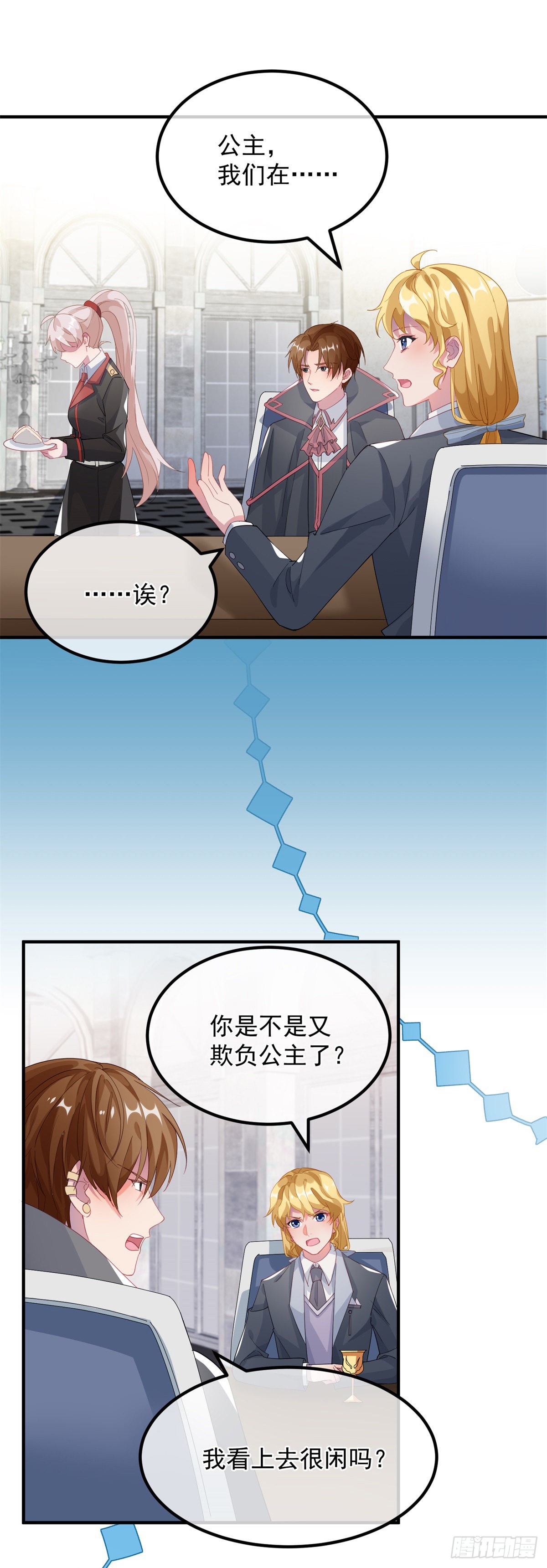第20话 我们一起努力，好吗？