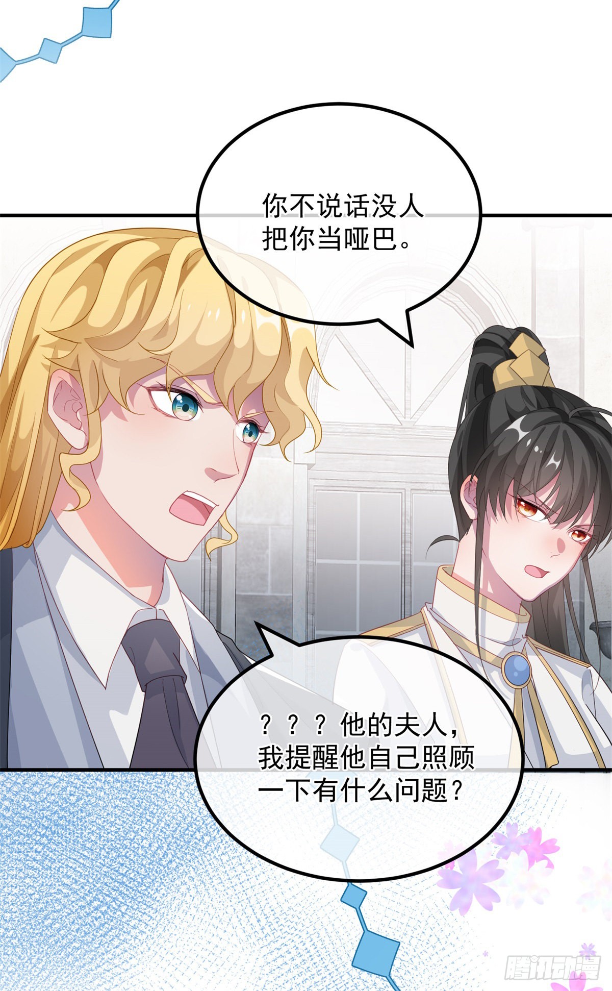 第20话 我们一起努力，好吗？