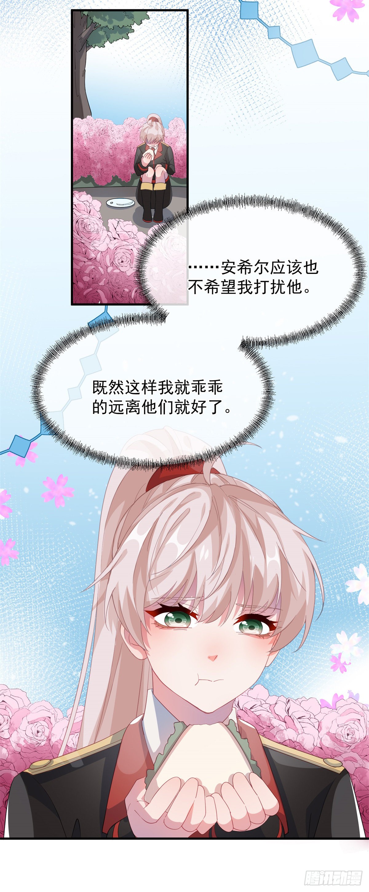 第20话 我们一起努力，好吗？